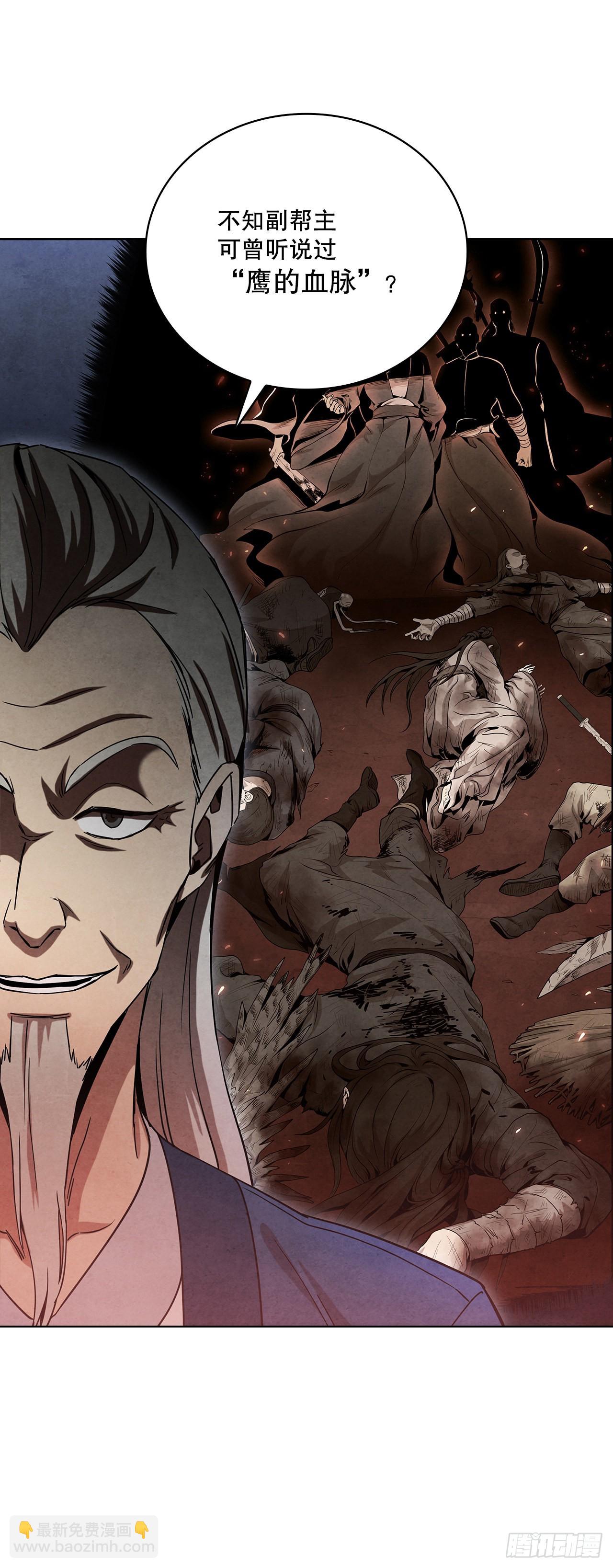 50.刺客的反击(1/2)-第51话