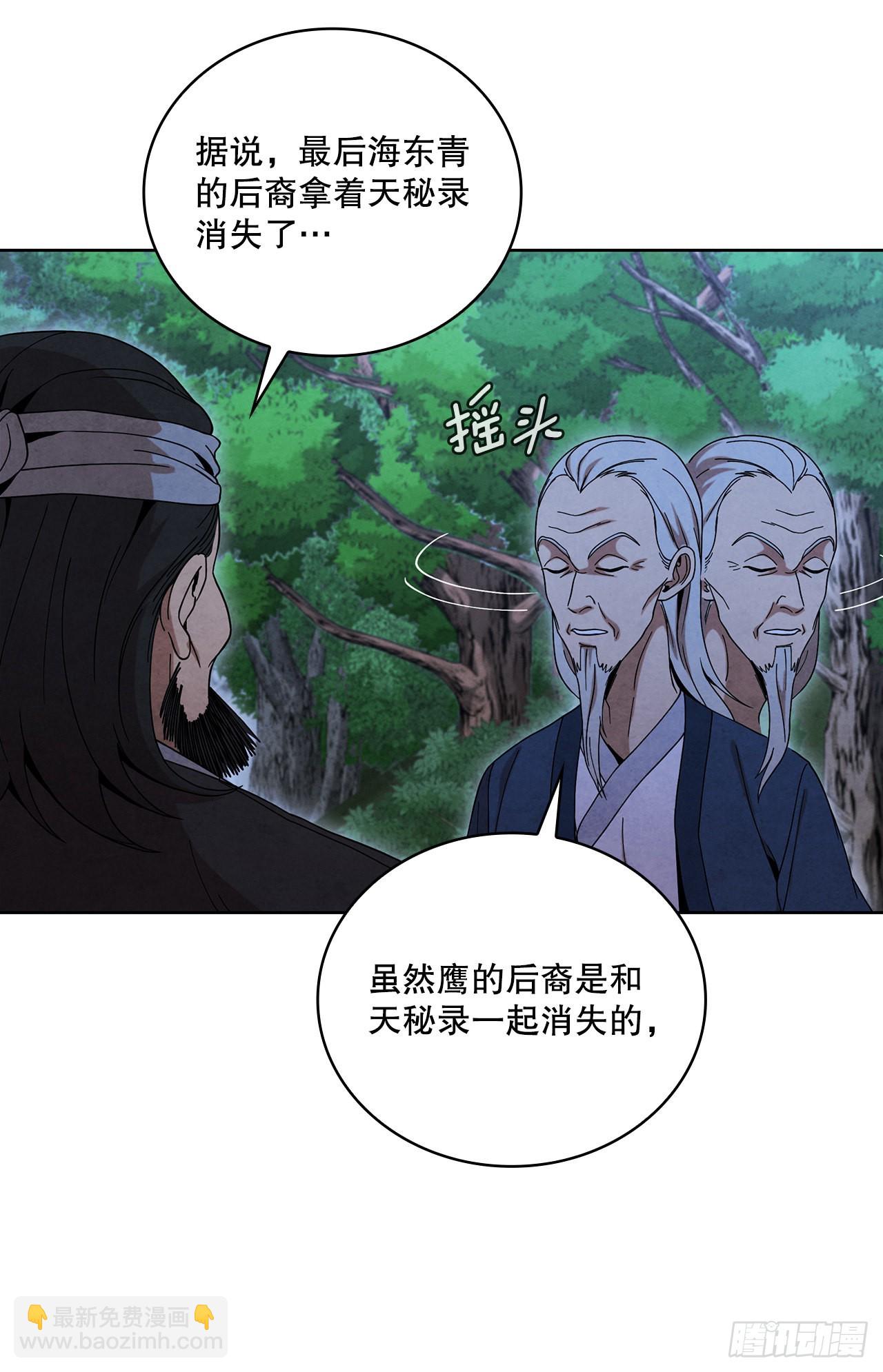 50.刺客的反击(1/2)-第51话