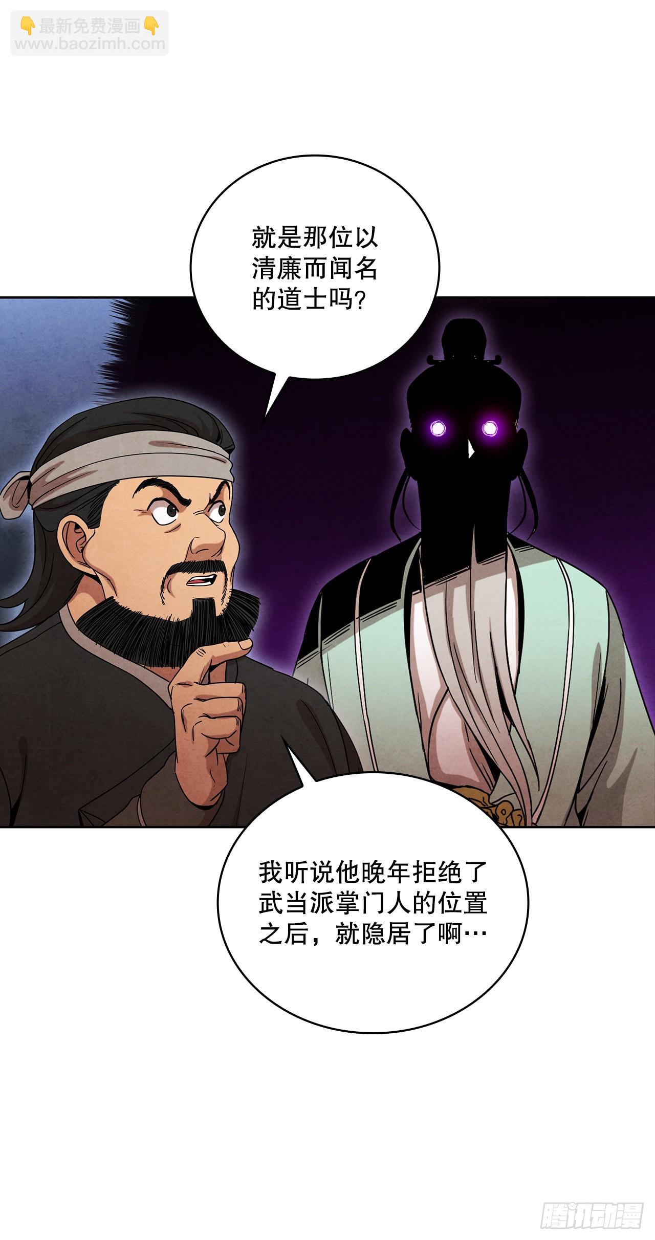 50.刺客的反击(1/2)-第51话