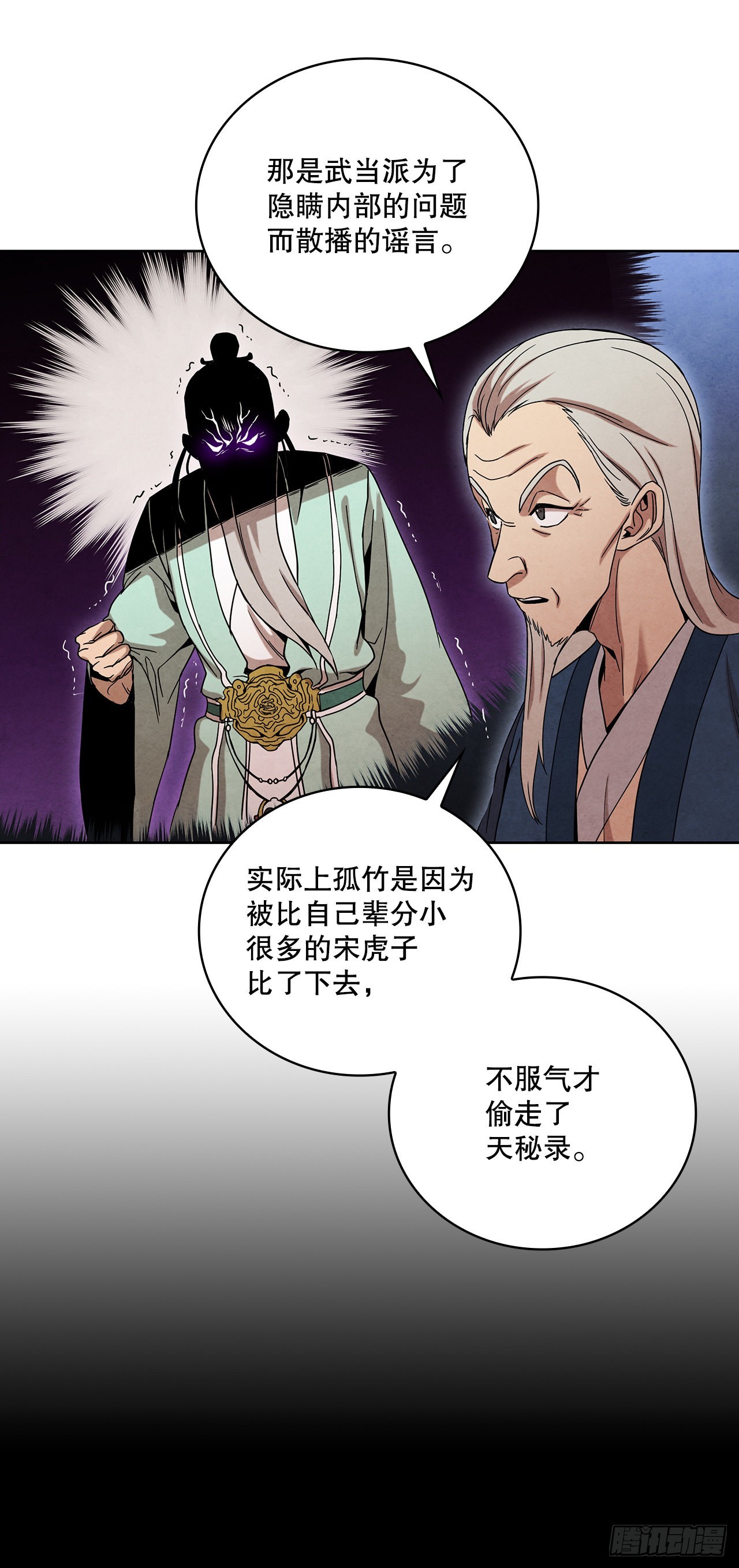 50.刺客的反击(1/2)-第51话