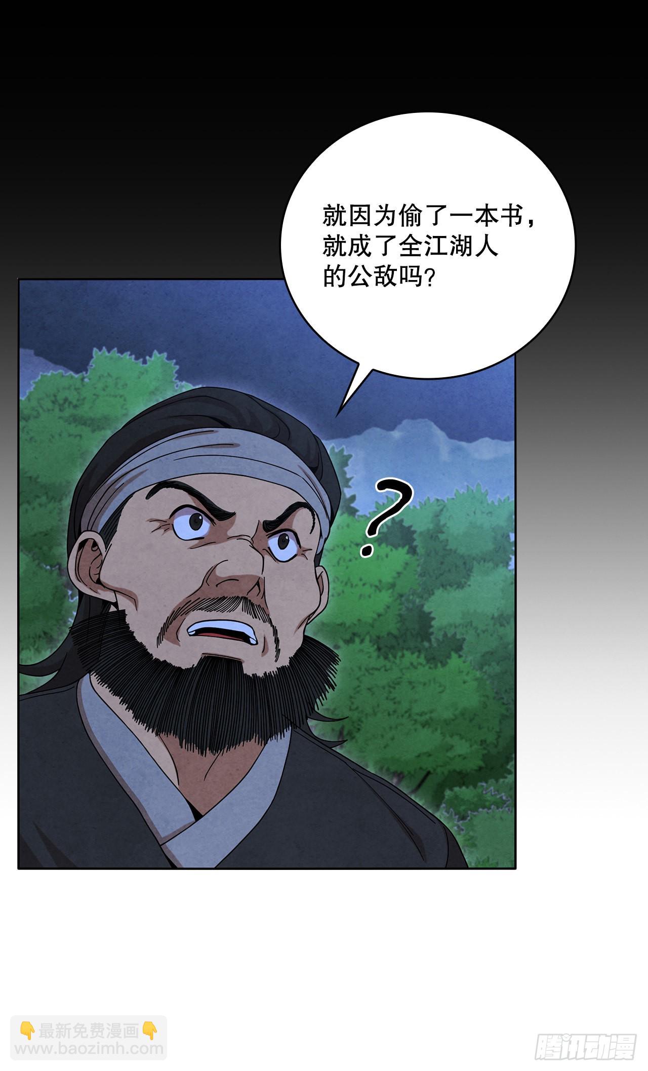 50.刺客的反击(1/2)-第51话