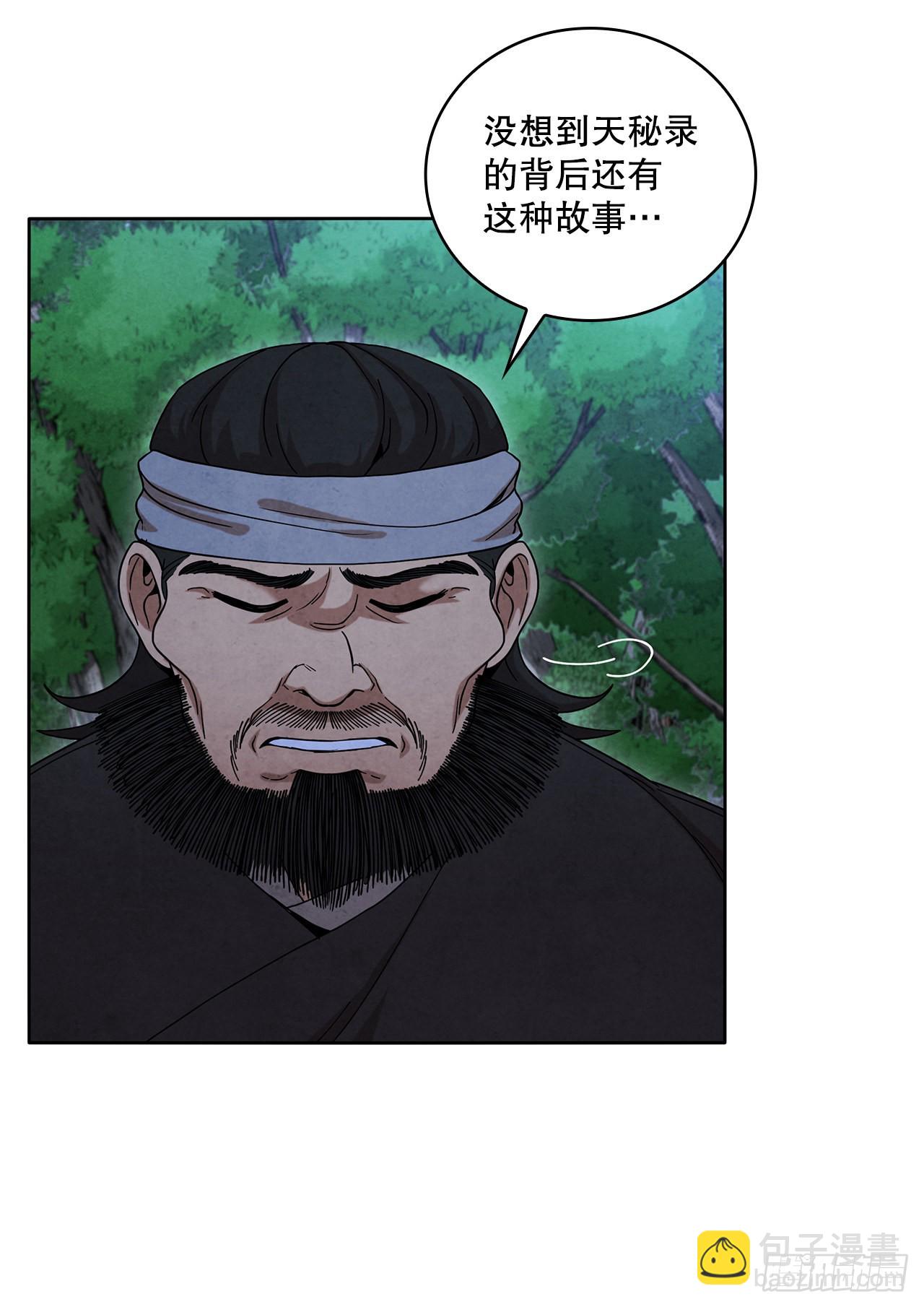 50.刺客的反击(1/2)-第51话