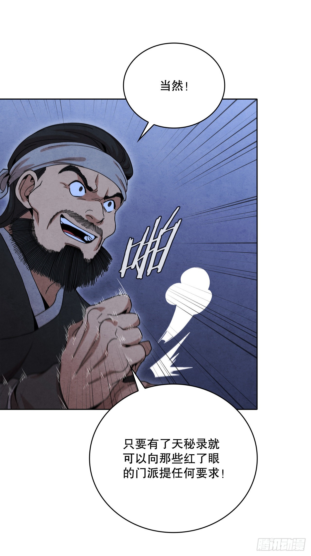 50.刺客的反击(1/2)-第51话