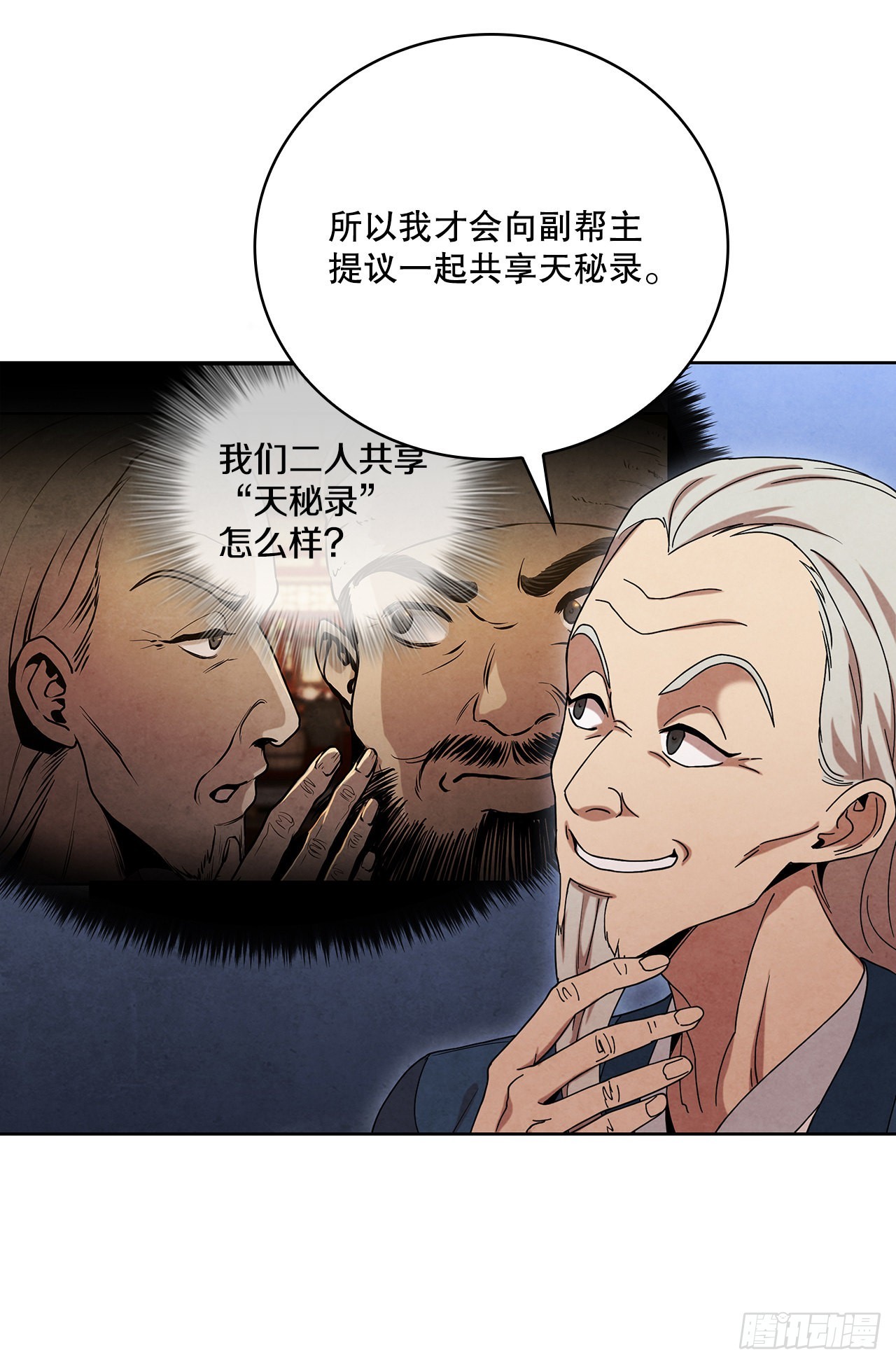 50.刺客的反击(1/2)-第51话