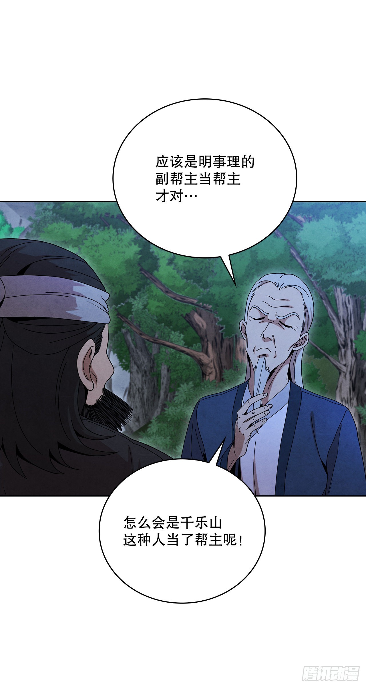 50.刺客的反击(1/2)-第51话