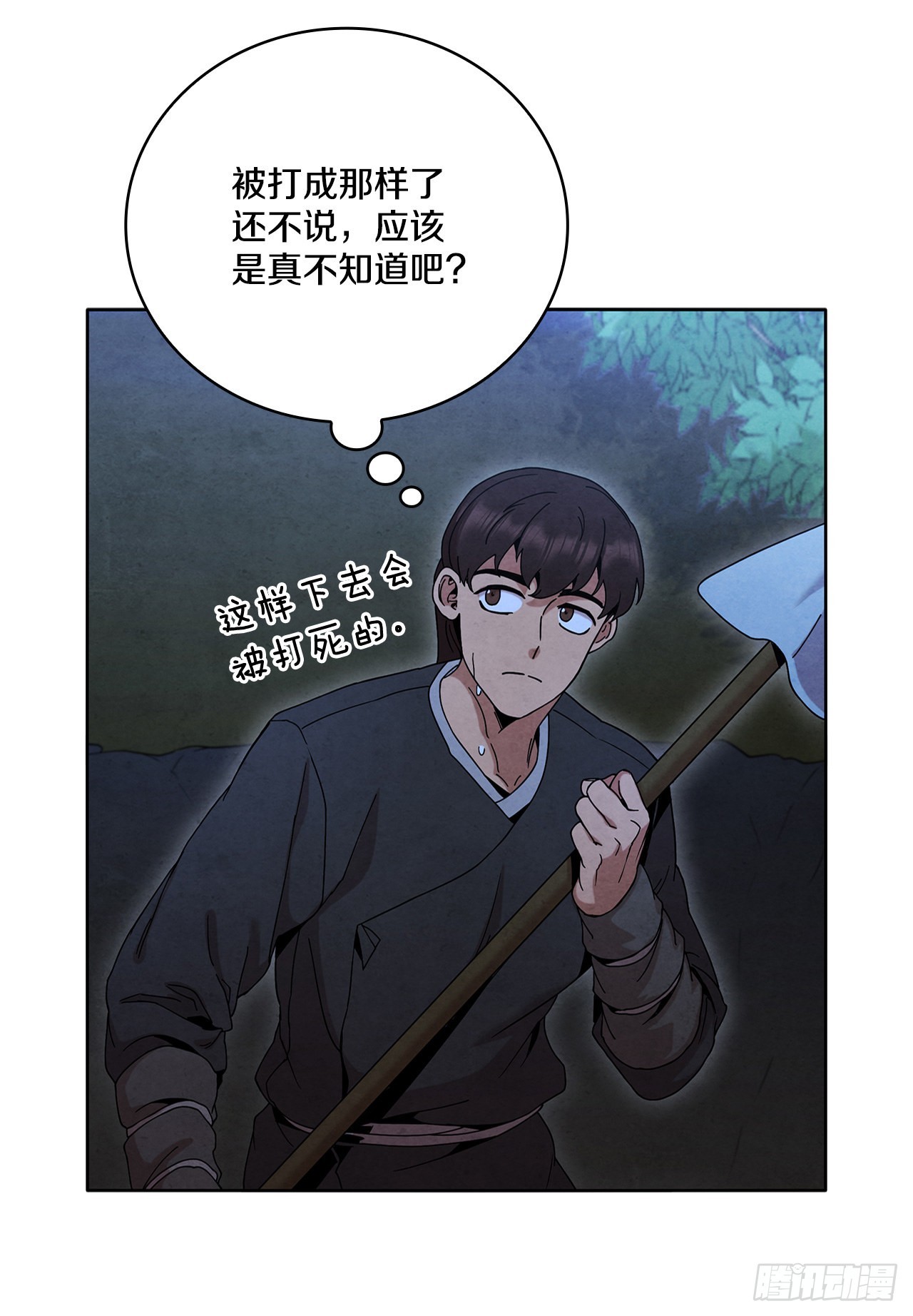 50.刺客的反击(1/2)-第51话