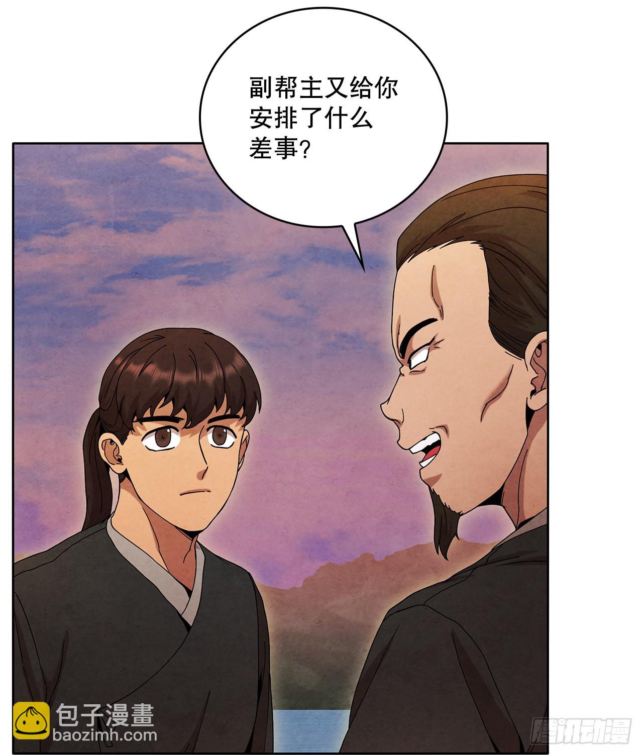 52.真假千乐山(1/2)-第53话