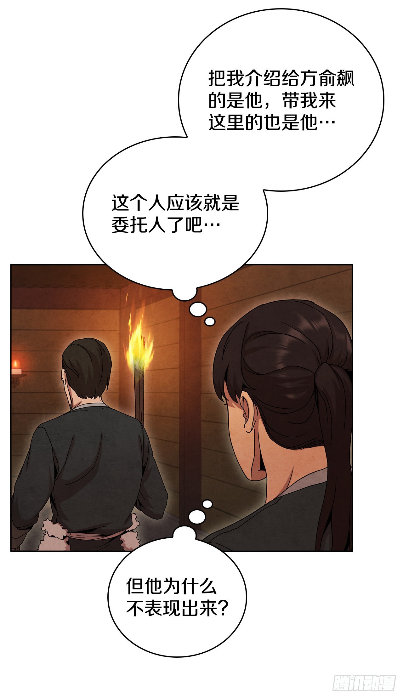 52.真假千乐山(1/2)-第53话