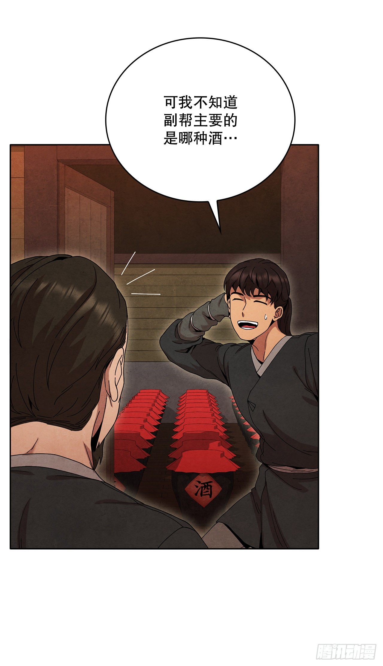 52.真假千乐山(1/2)-第53话