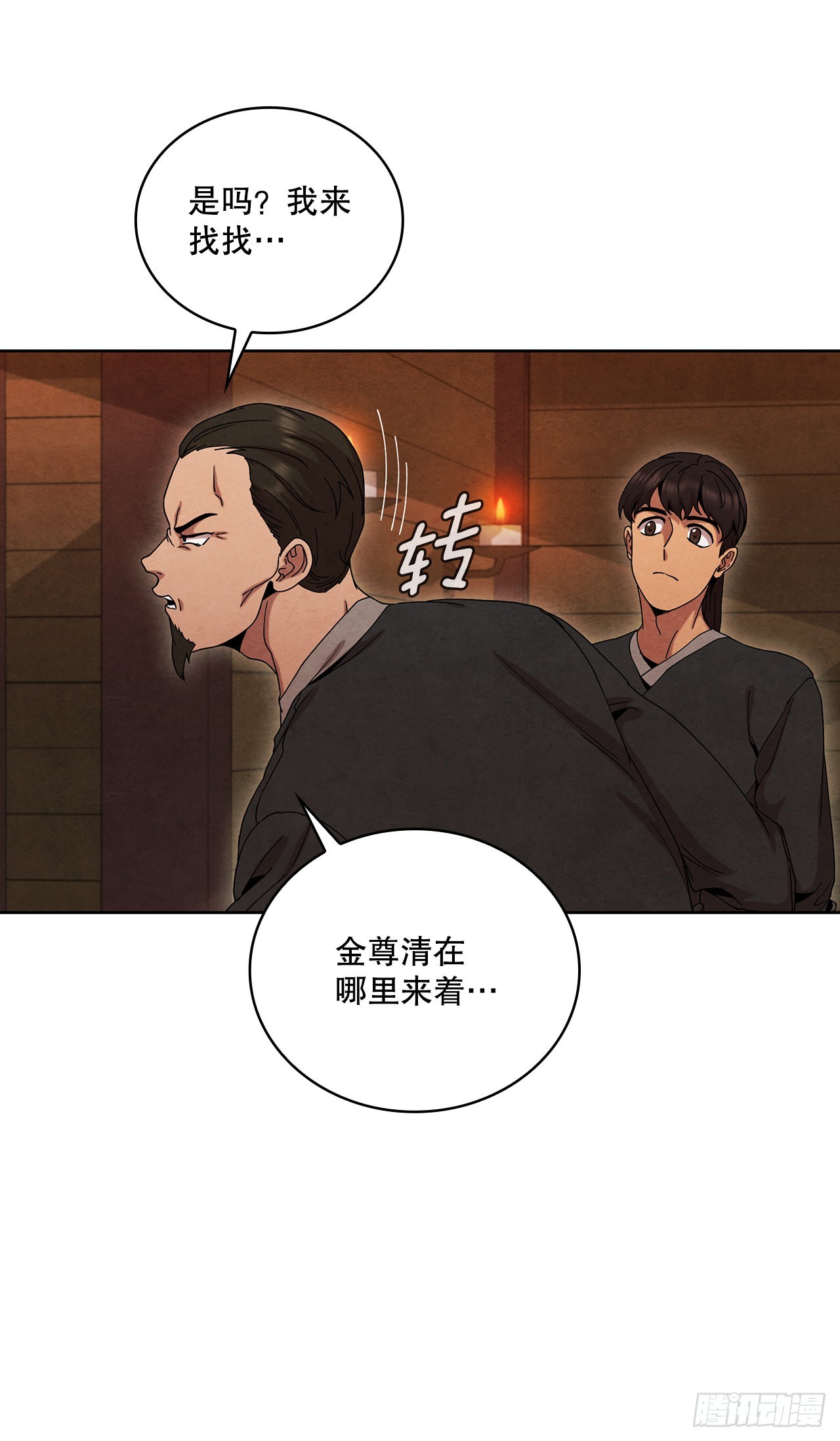 52.真假千乐山(1/2)-第53话