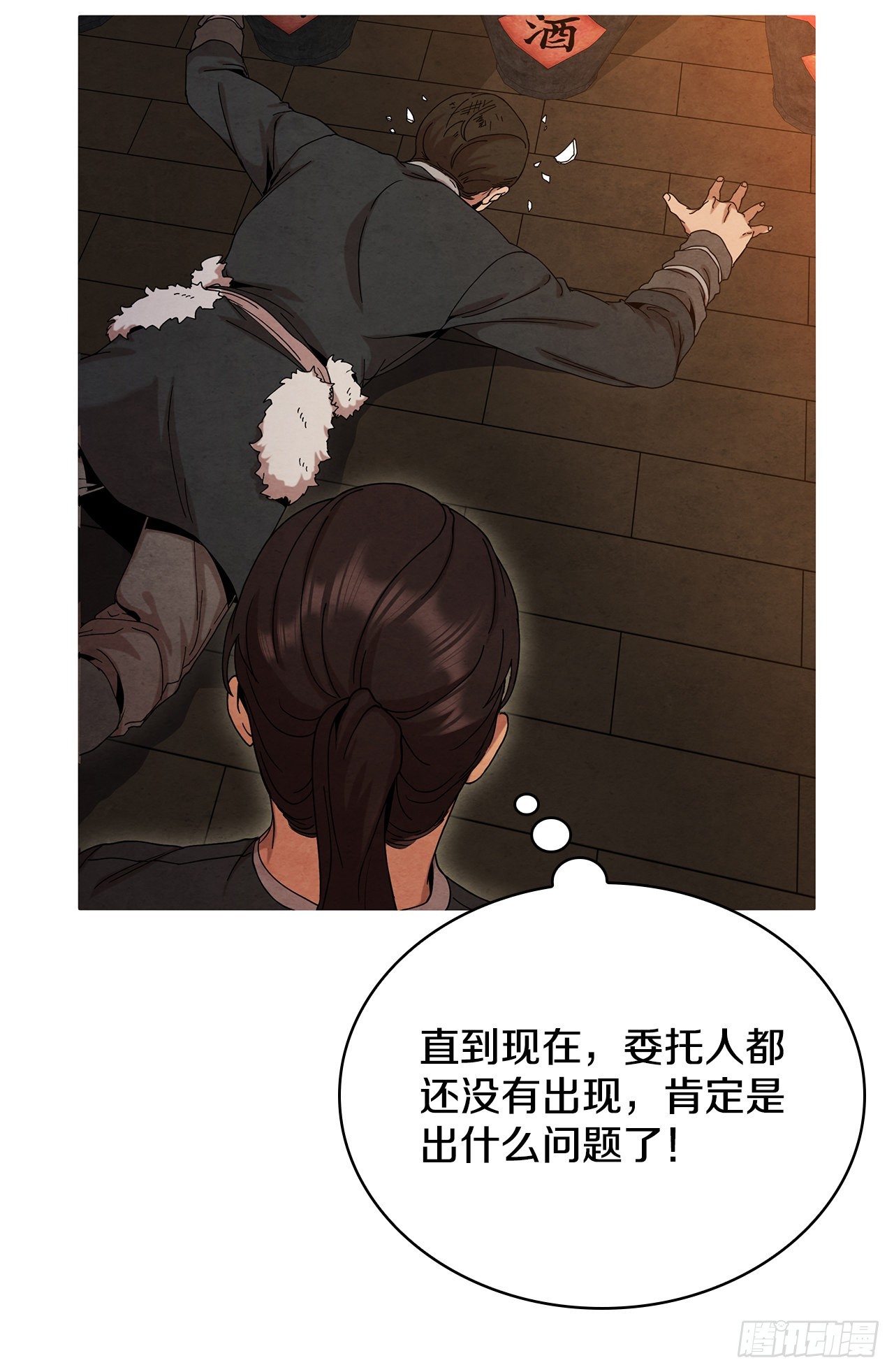 52.真假千乐山(1/2)-第53话