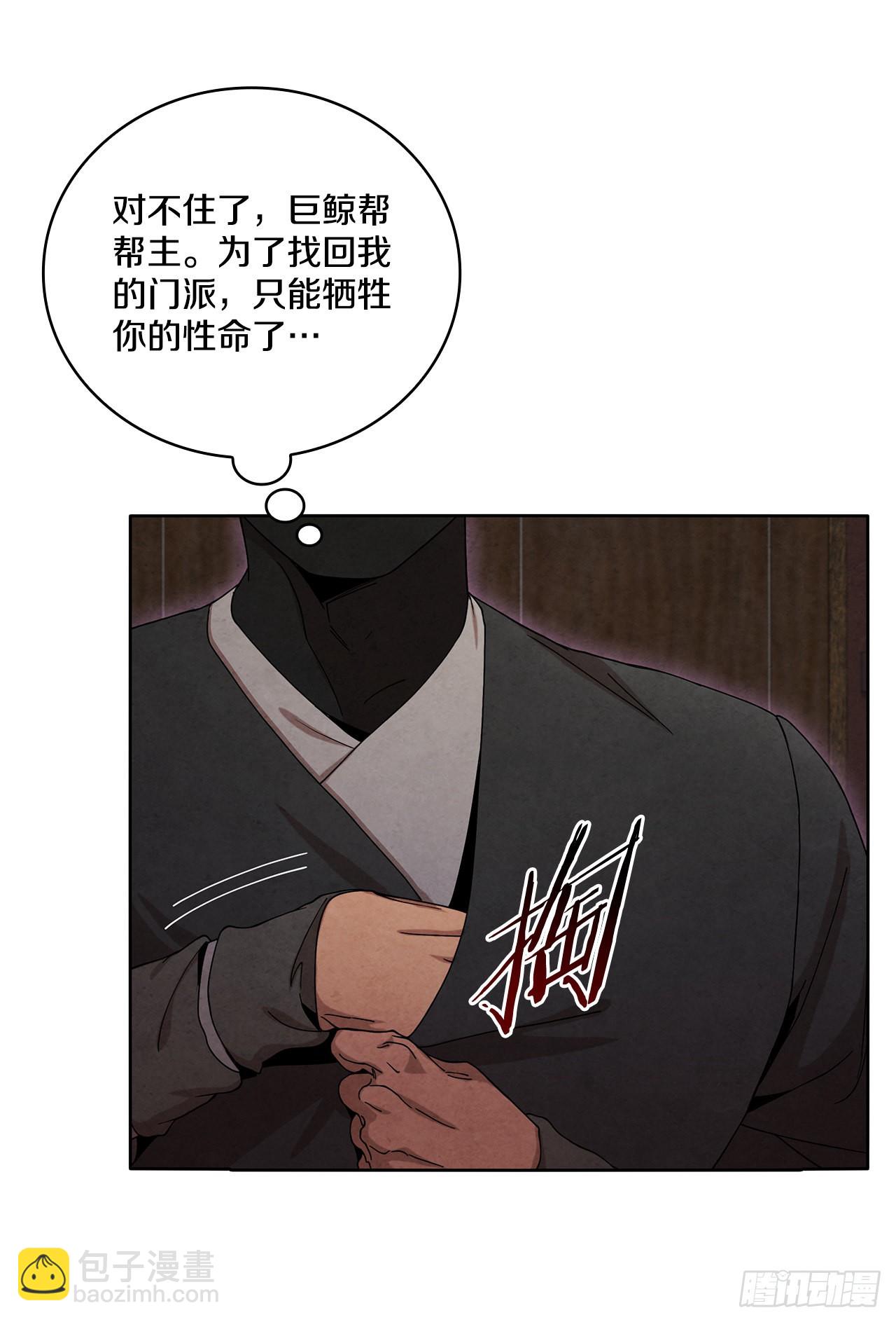 52.真假千乐山(1/2)-第53话