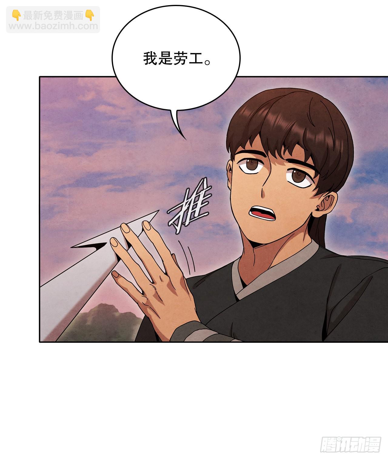 52.真假千乐山(1/2)-第53话