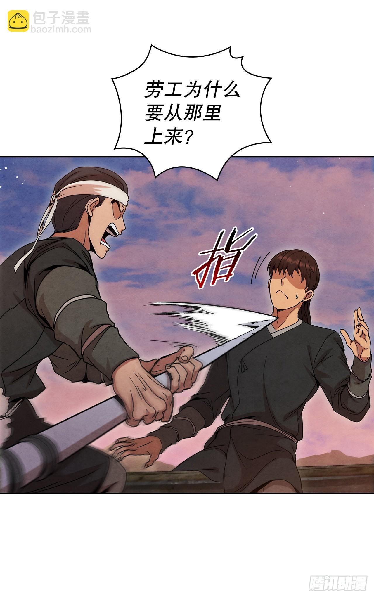 52.真假千乐山(1/2)-第53话