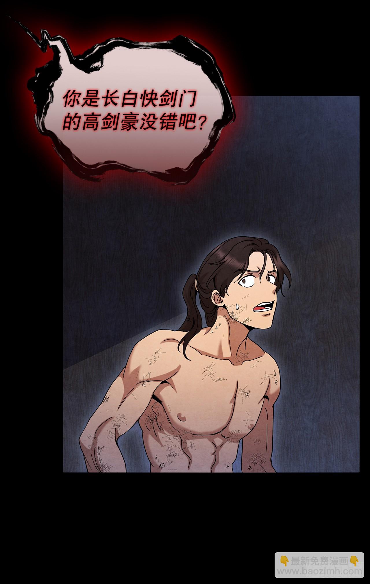 54.海东青的擒拿术(1/2)-第55话