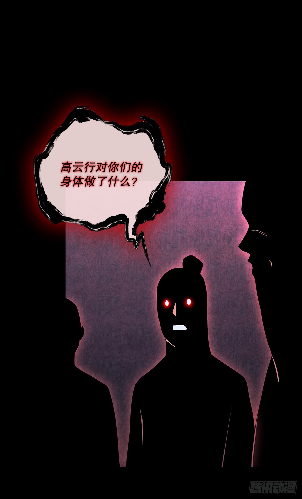 54.海东青的擒拿术(1/2)-第55话