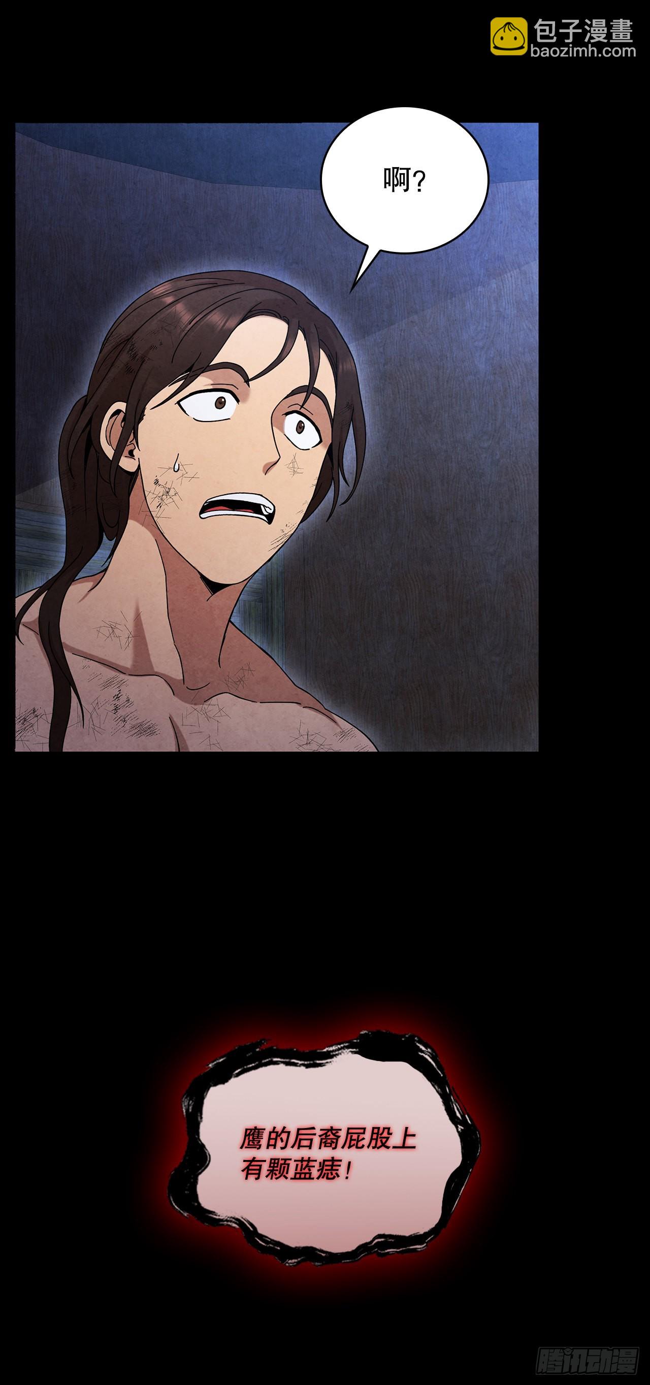 54.海东青的擒拿术(1/2)-第55话