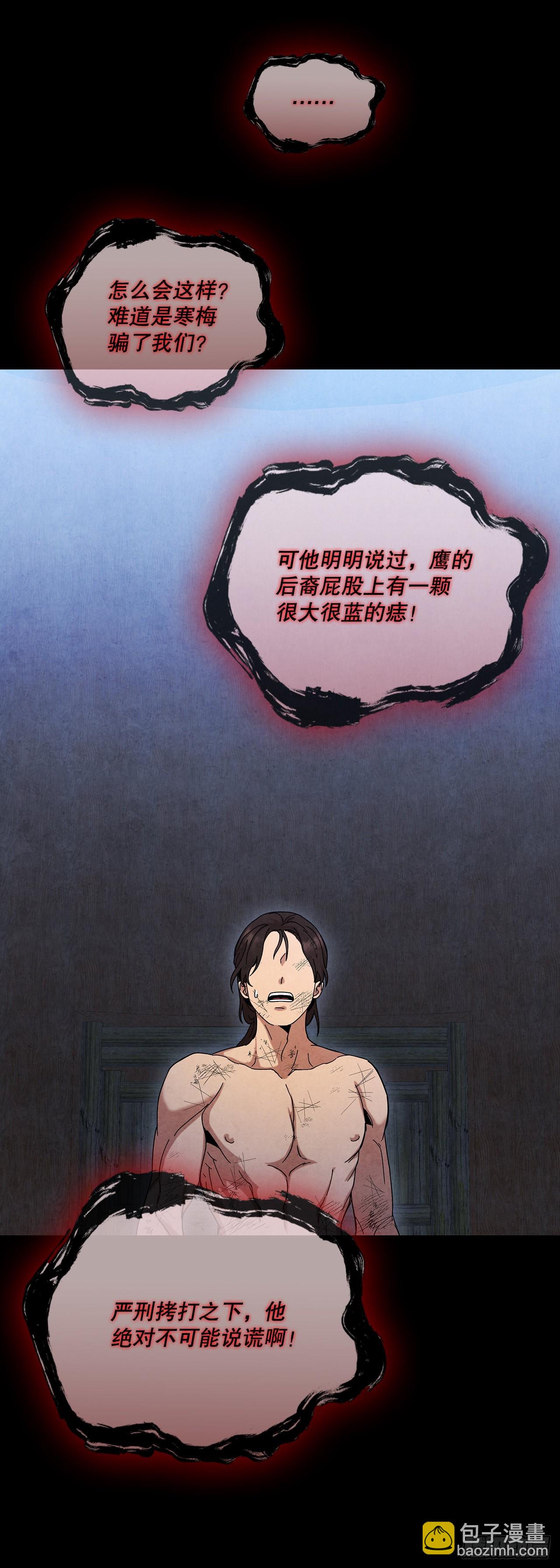 54.海东青的擒拿术(1/2)-第55话