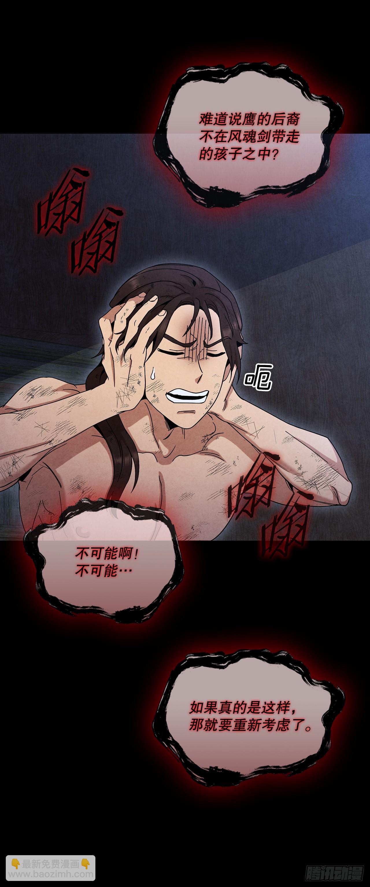 54.海东青的擒拿术(1/2)-第55话