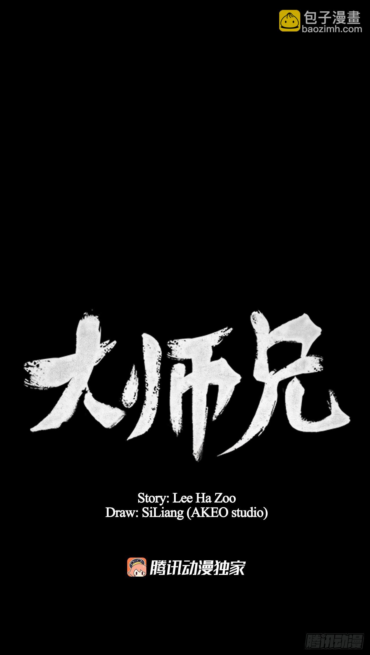 54.海东青的擒拿术(1/2)-第55话