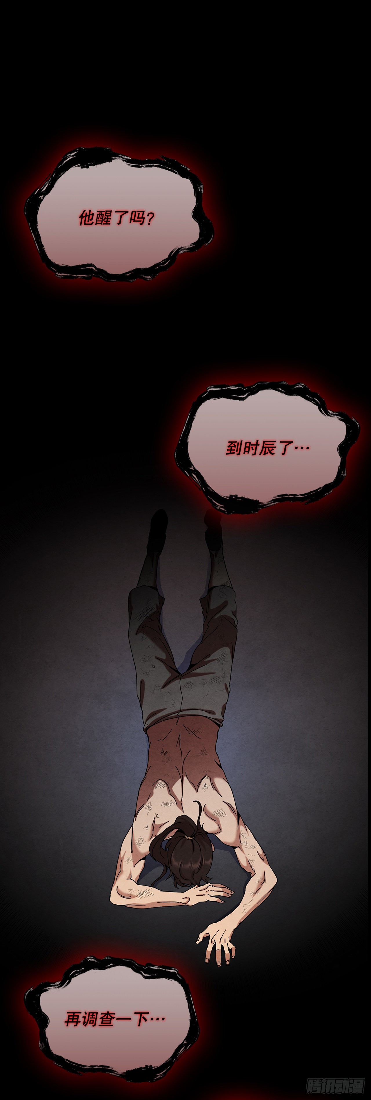 54.海东青的擒拿术(1/2)-第55话