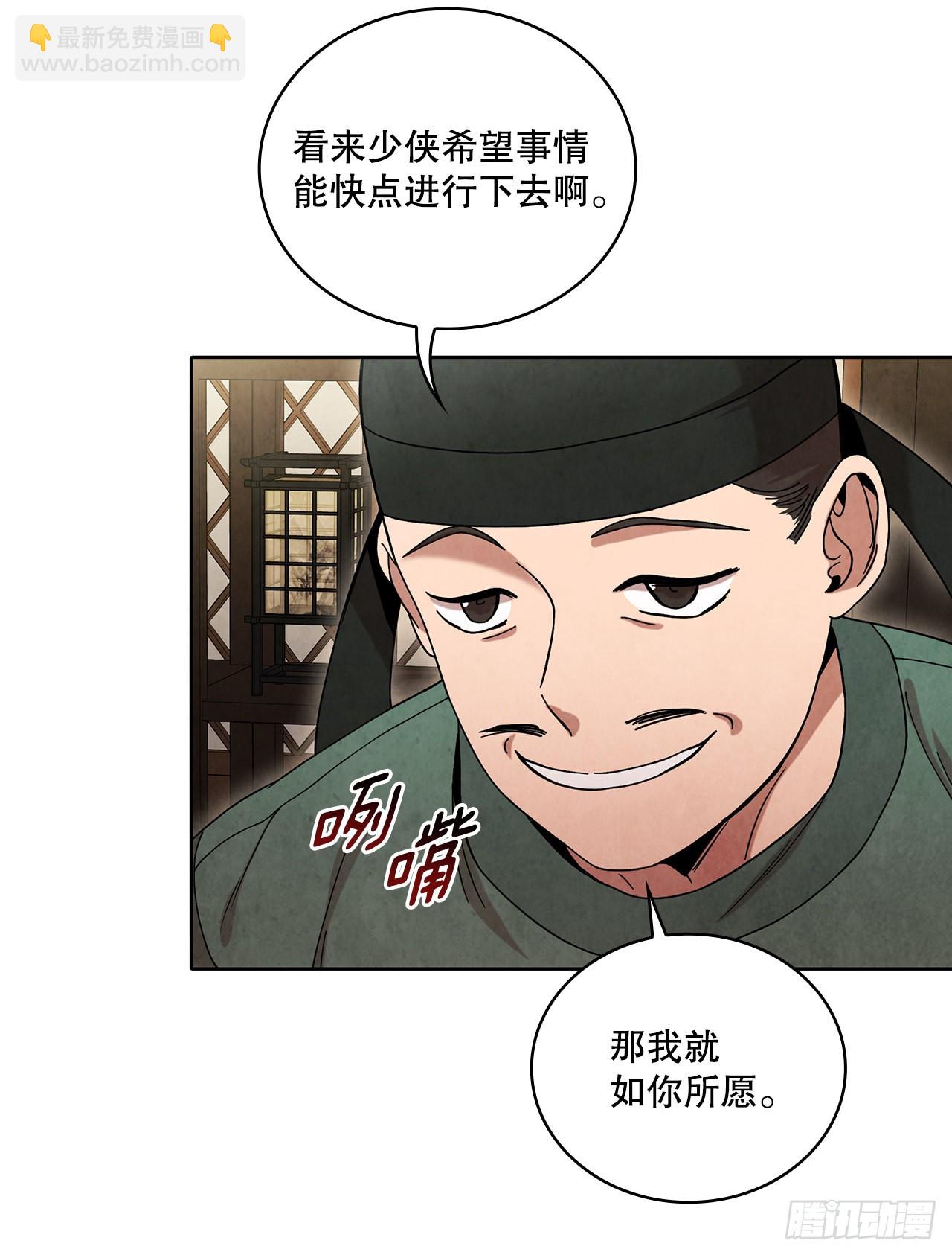 56.玄宇真人出现(1/2)-第57话