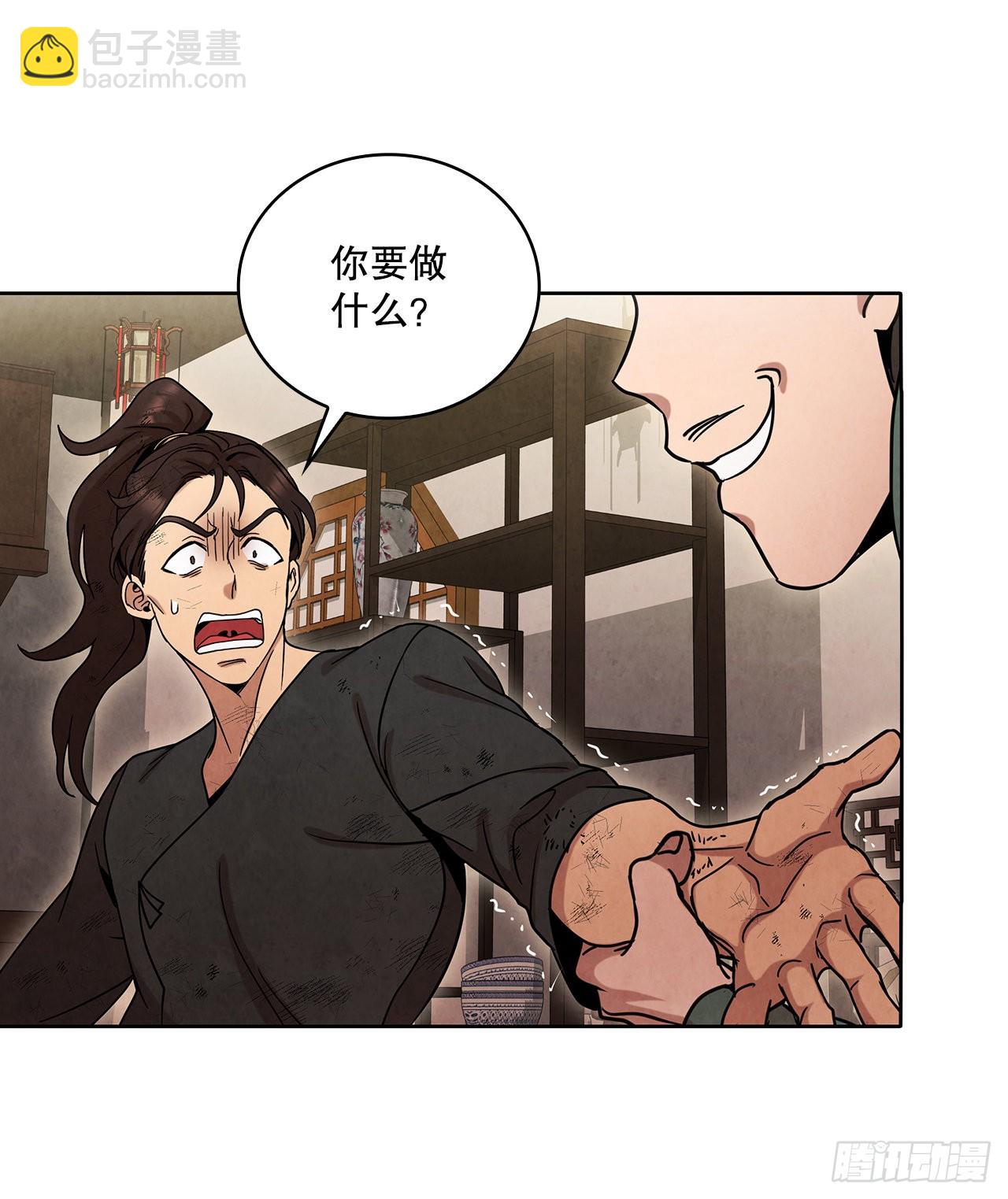 56.玄宇真人出现(1/2)-第57话