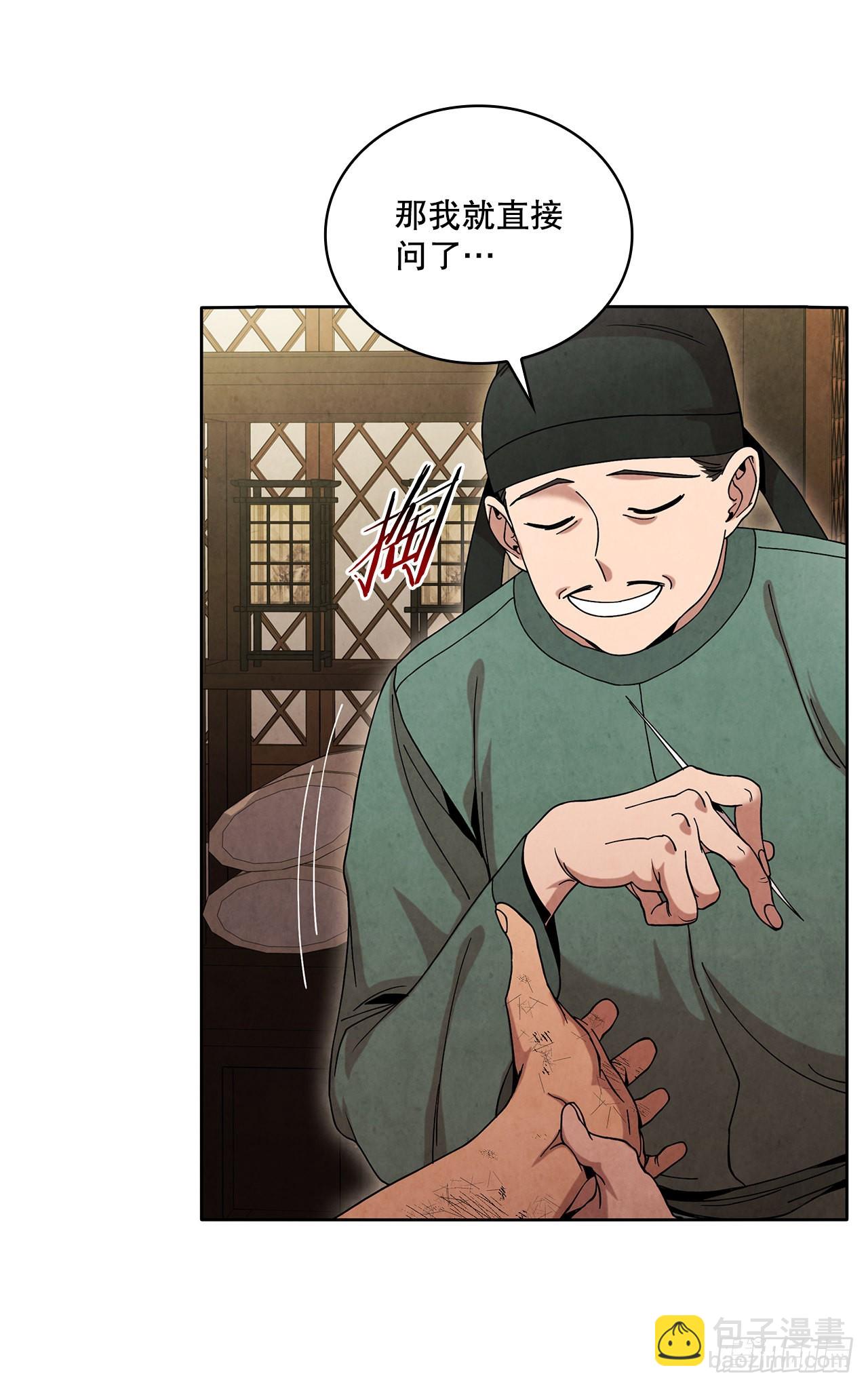 56.玄宇真人出现(1/2)-第57话