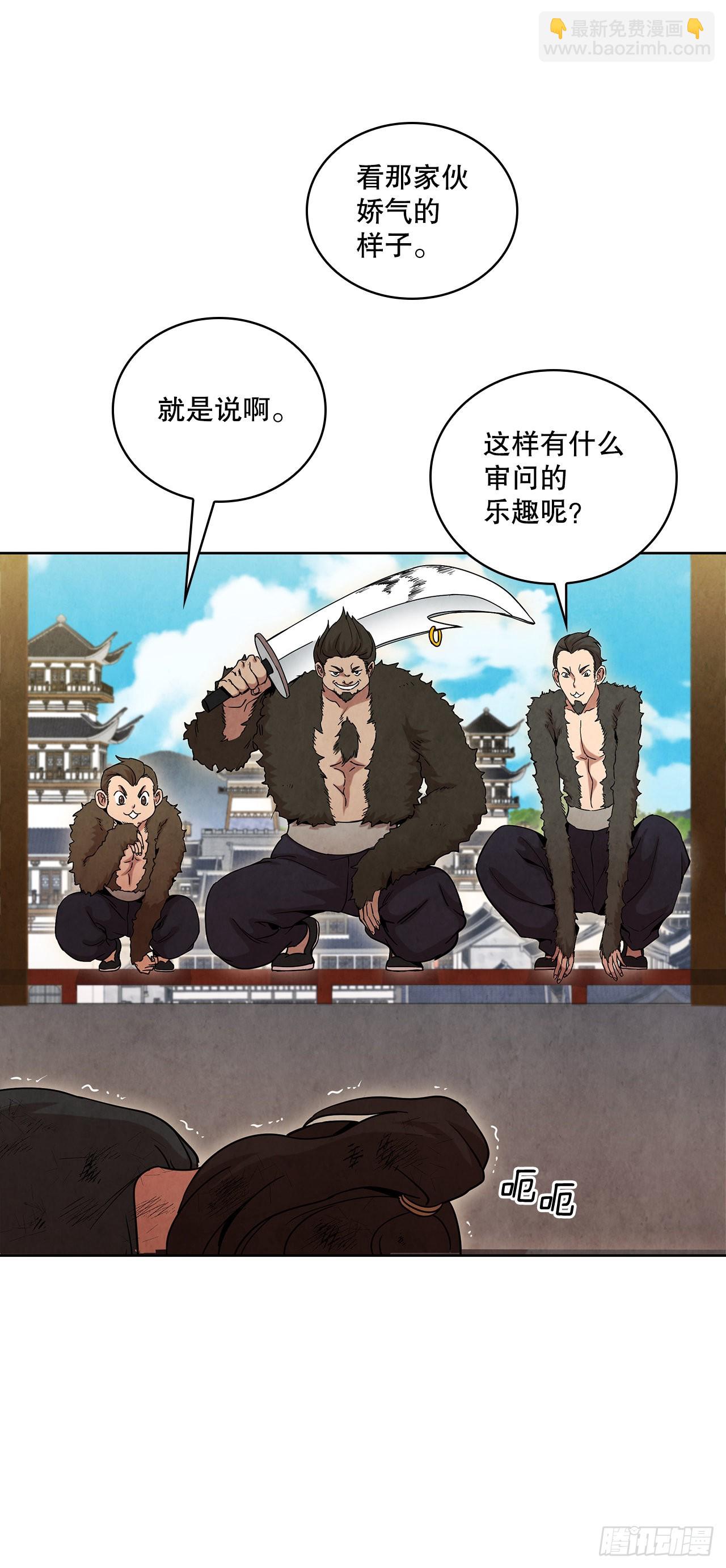 56.玄宇真人出现(1/2)-第57话