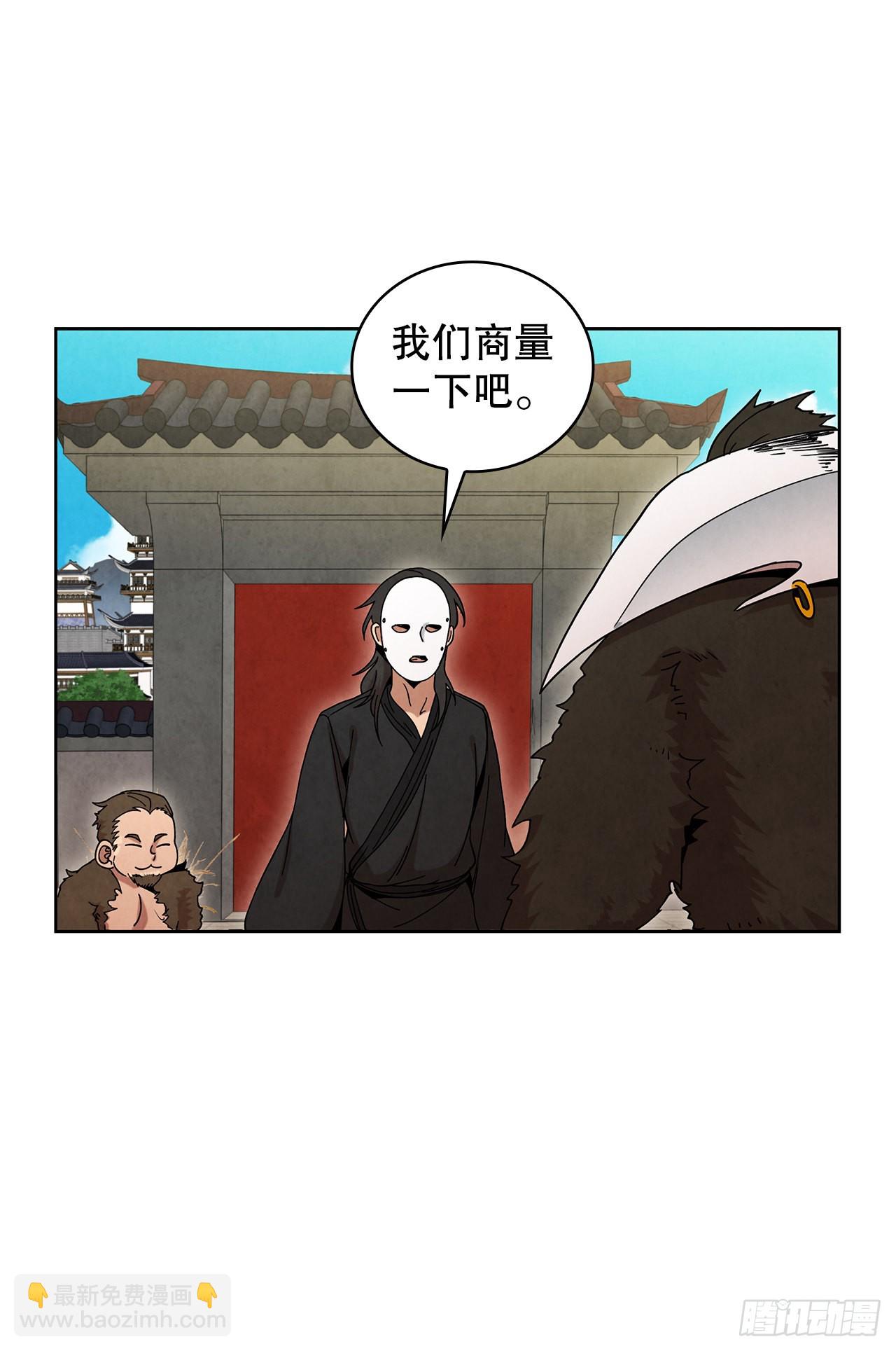 56.玄宇真人出现(1/2)-第57话