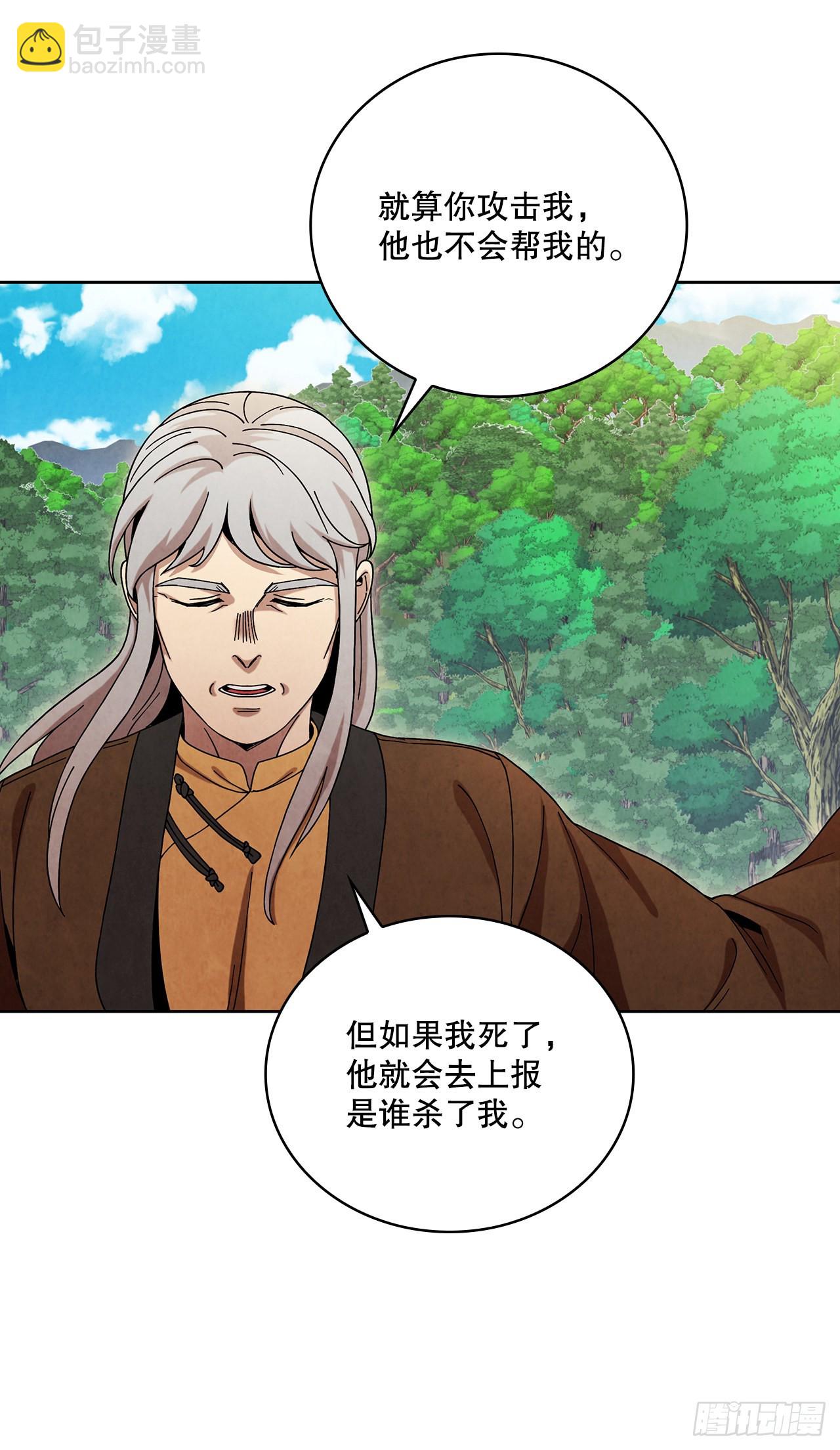 58.岁寒三友(1/2)-第59话