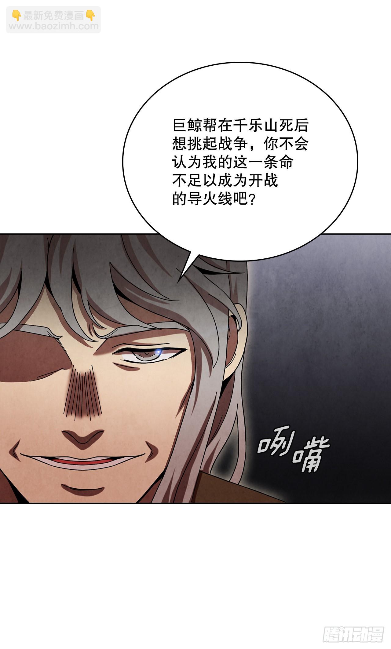 58.岁寒三友(1/2)-第59话