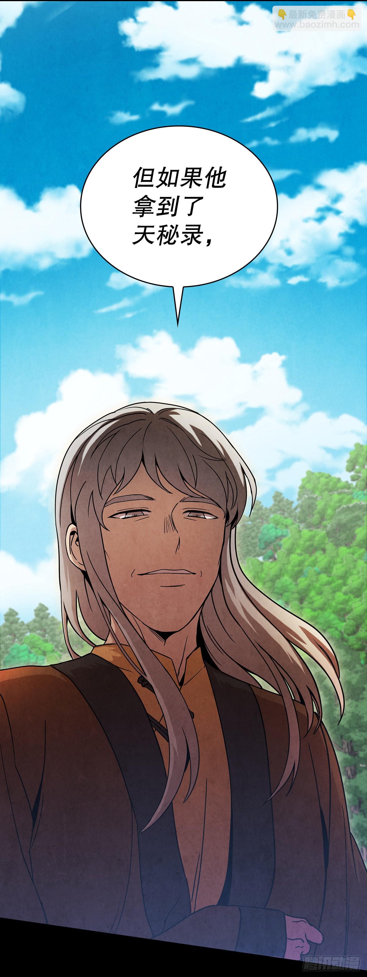 58.岁寒三友(1/2)-第59话