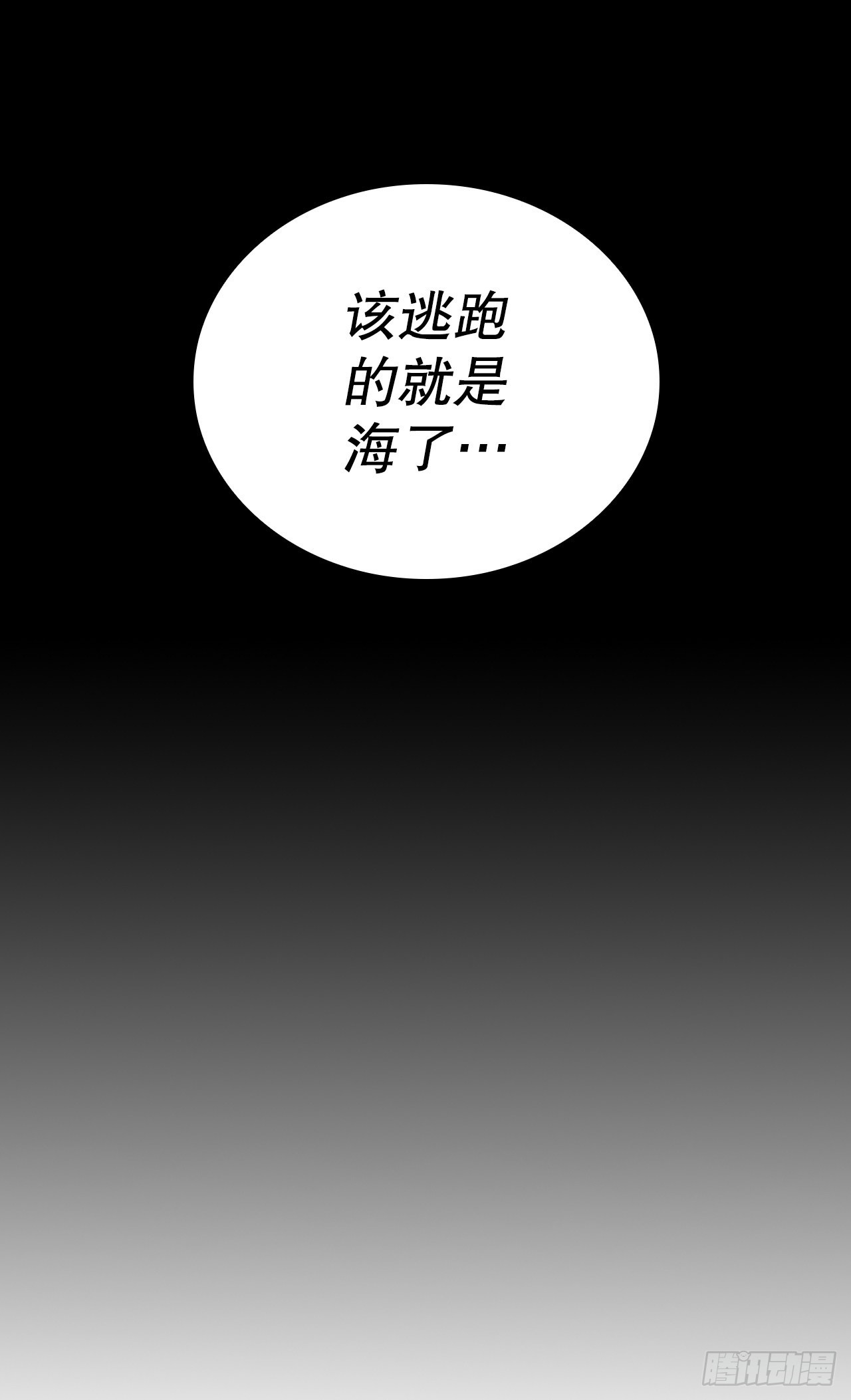 58.岁寒三友(1/2)-第59话