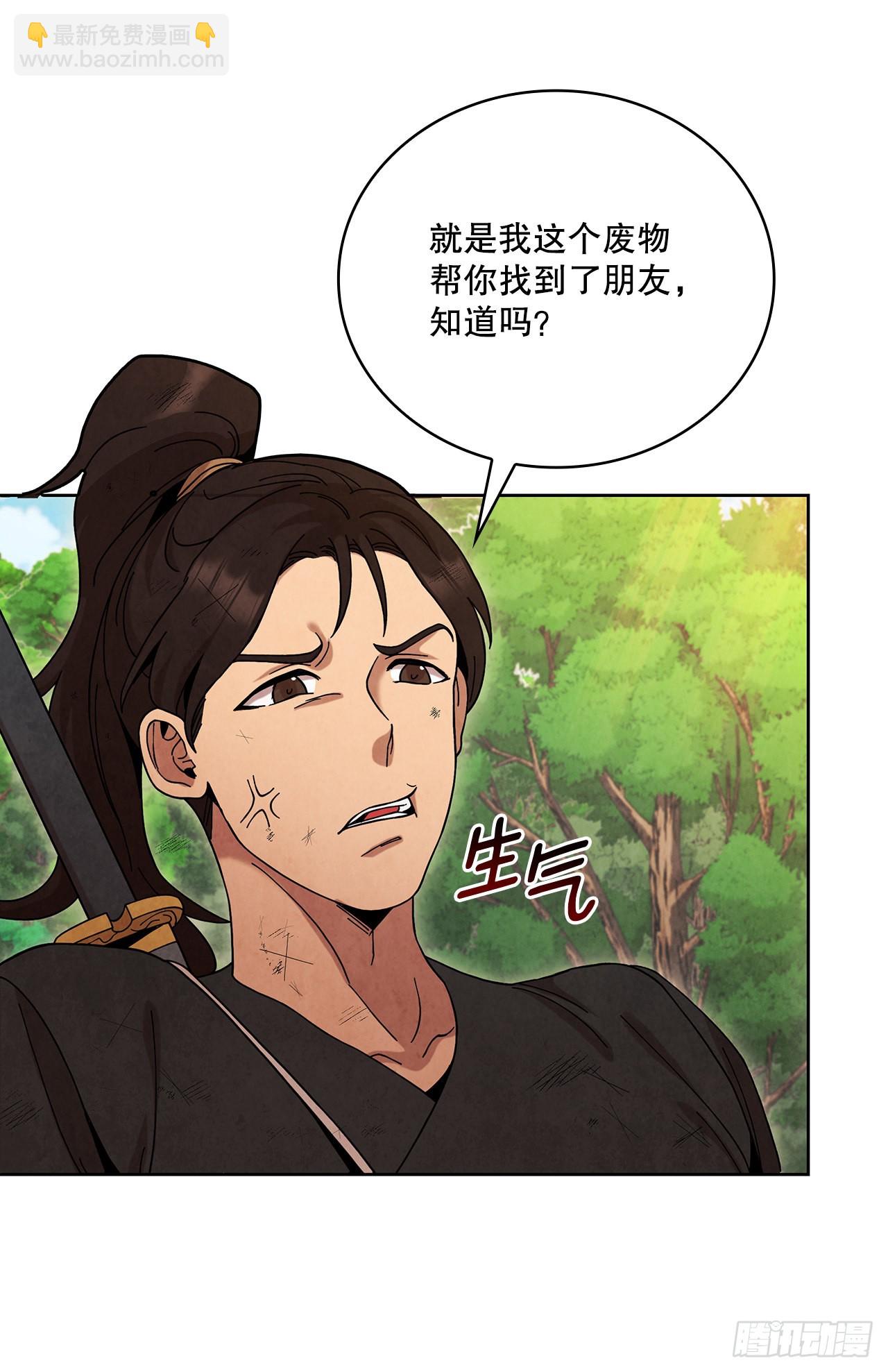 58.岁寒三友(1/2)-第59话