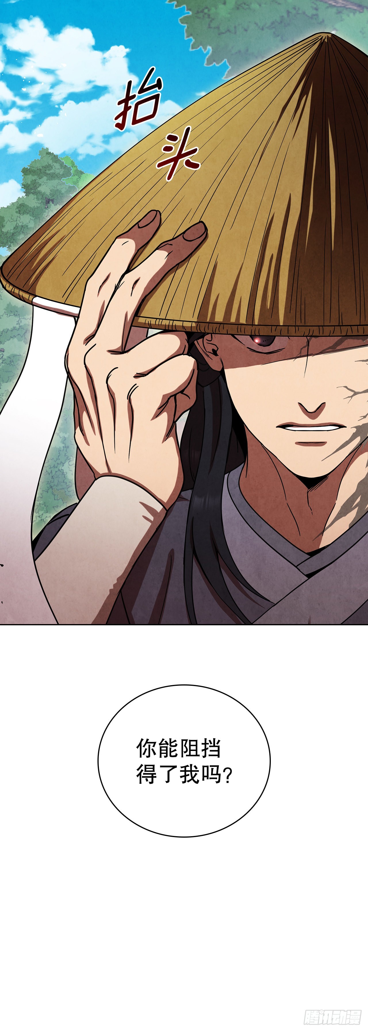 58.岁寒三友(1/2)-第59话