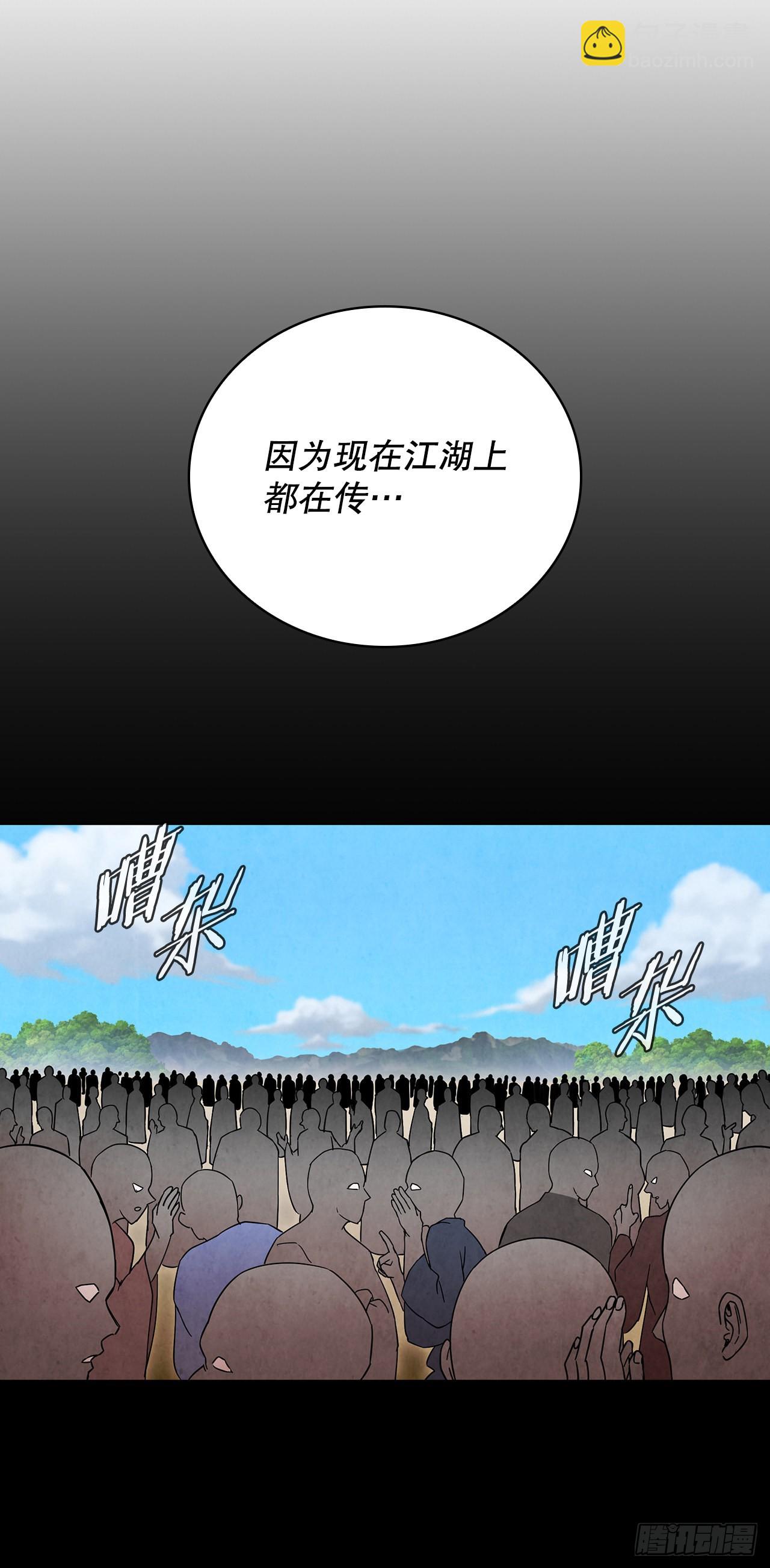 58.岁寒三友(1/2)-第59话