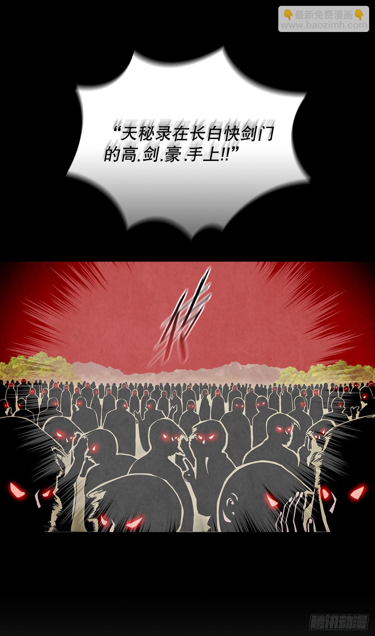 58.岁寒三友(1/2)-第59话