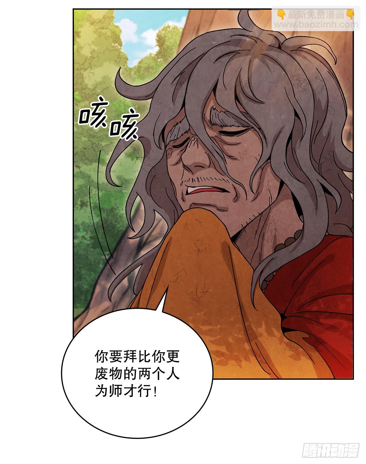 58.岁寒三友(1/2)-第59话