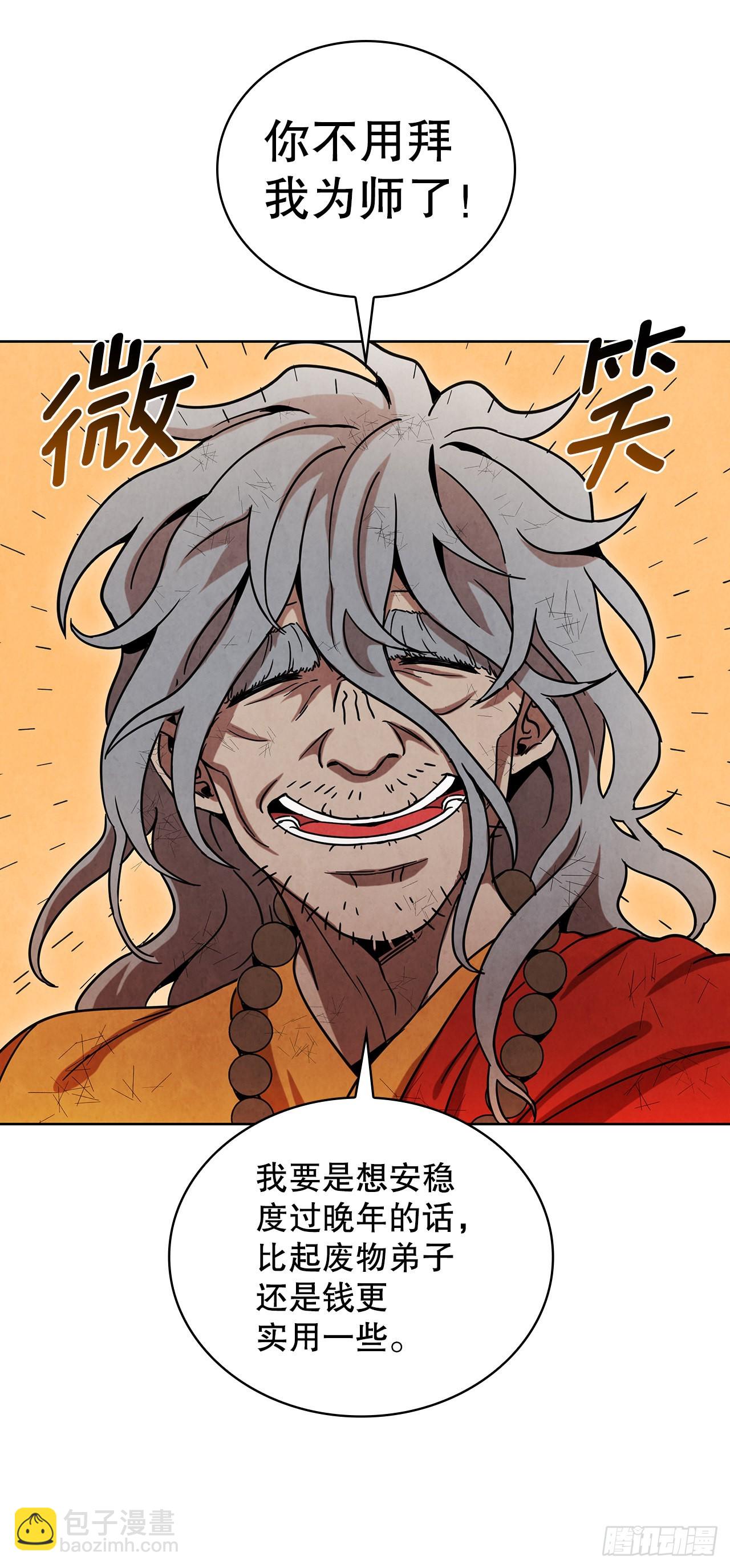 58.岁寒三友(1/2)-第59话