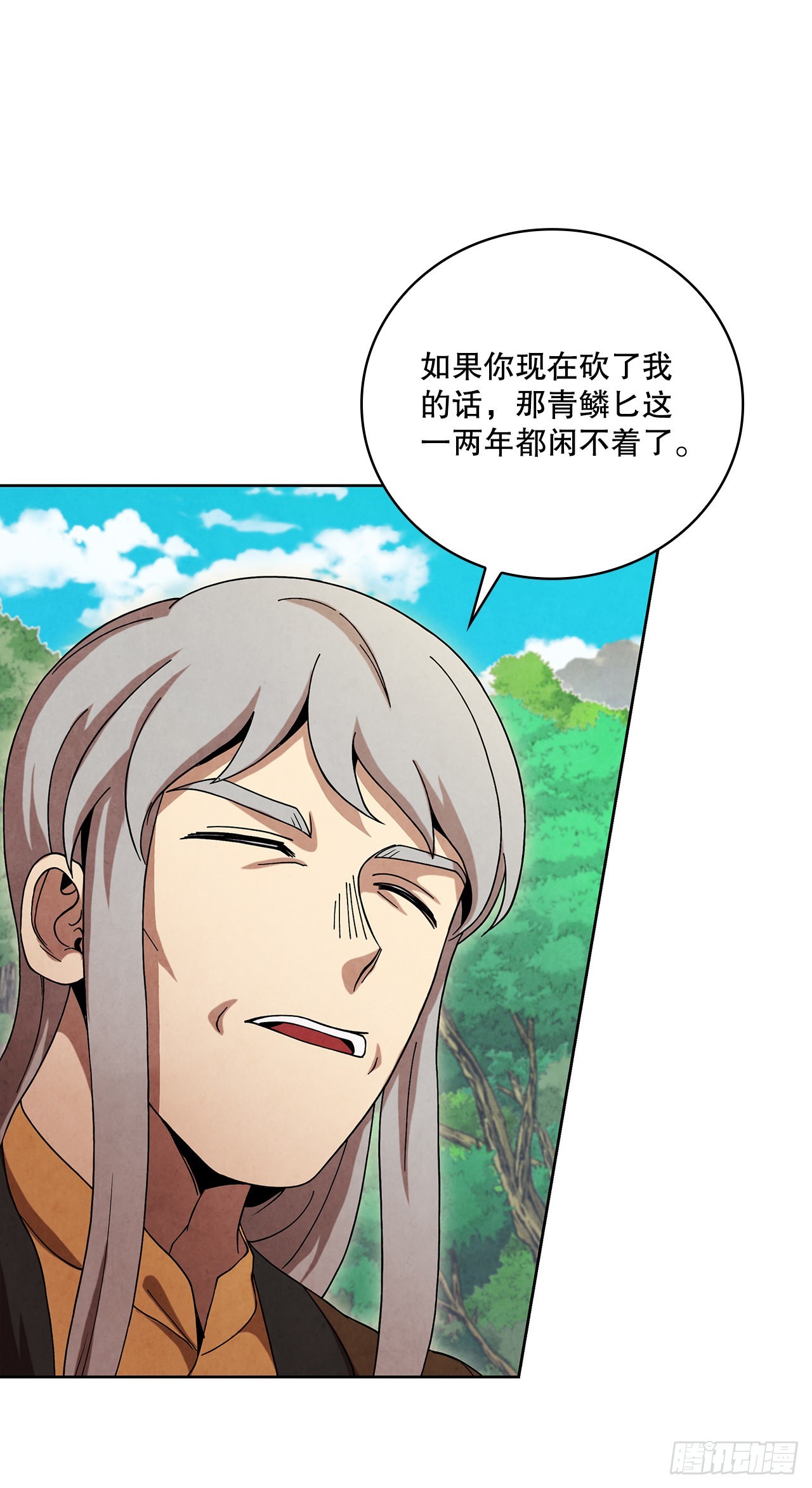 58.岁寒三友(1/2)-第59话