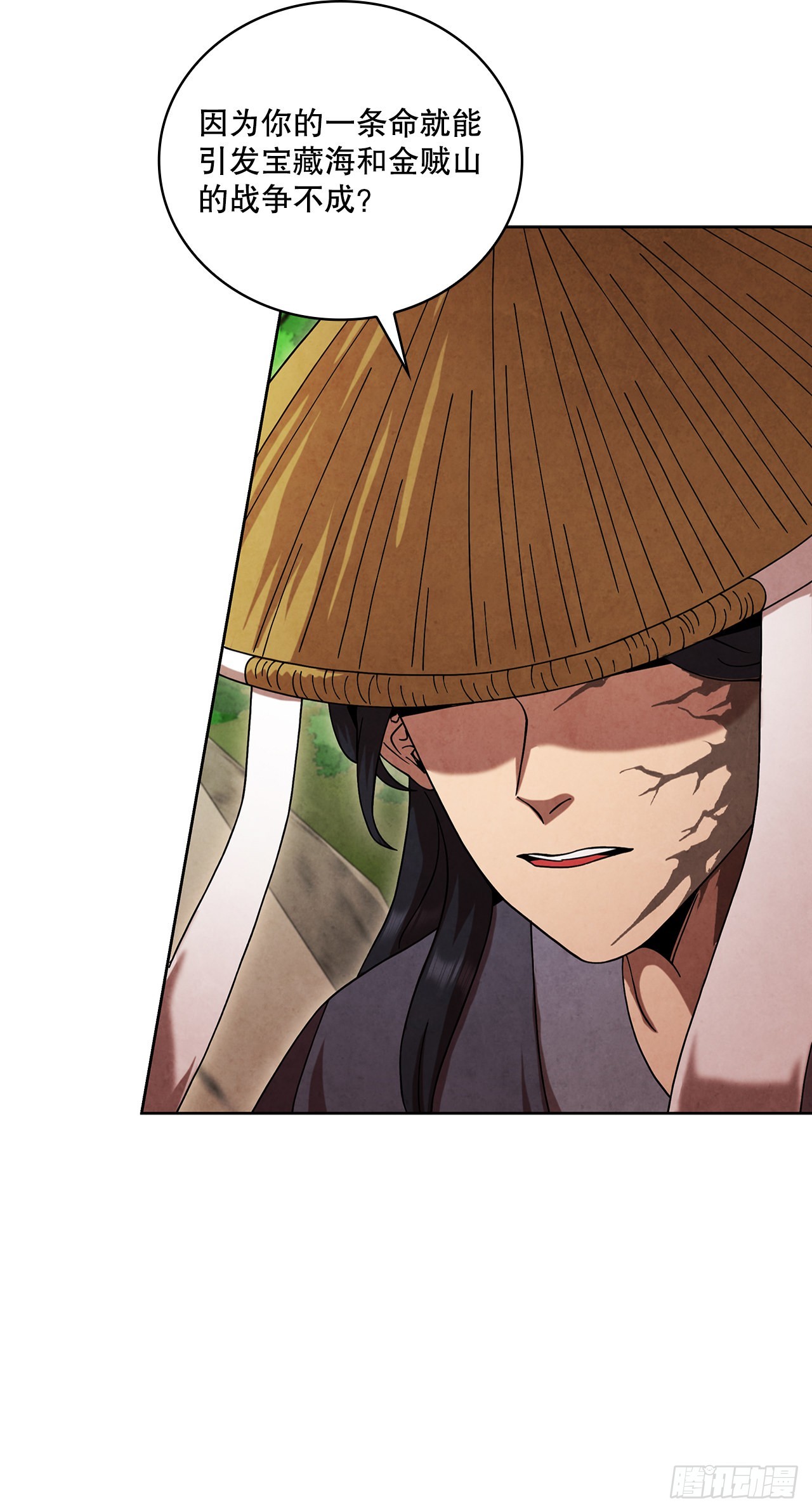 58.岁寒三友(1/2)-第59话