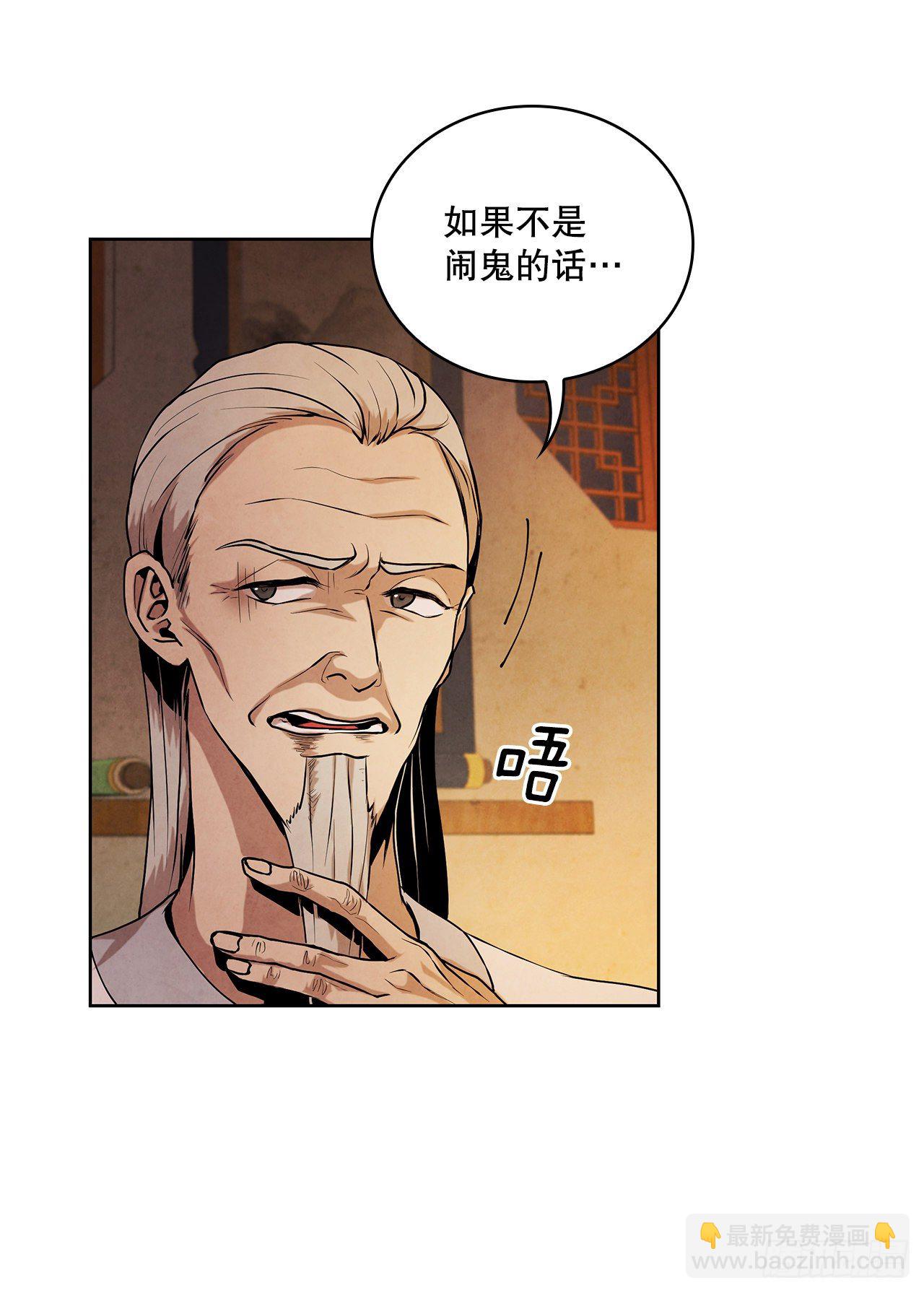 6.各自的目的(1/2)-第7话