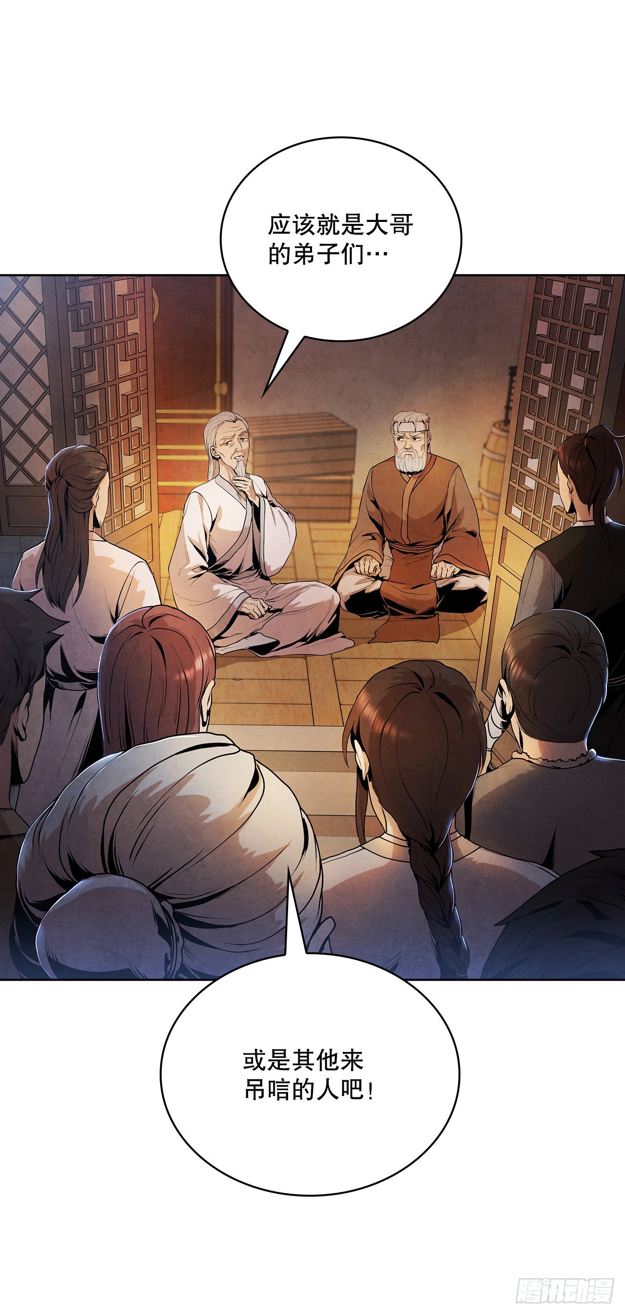 6.各自的目的(1/2)-第7话