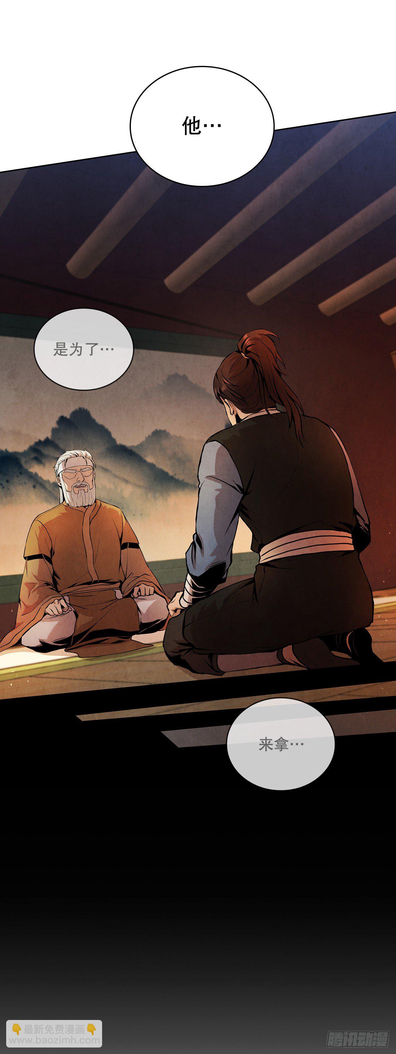 6.各自的目的(1/2)-第7话