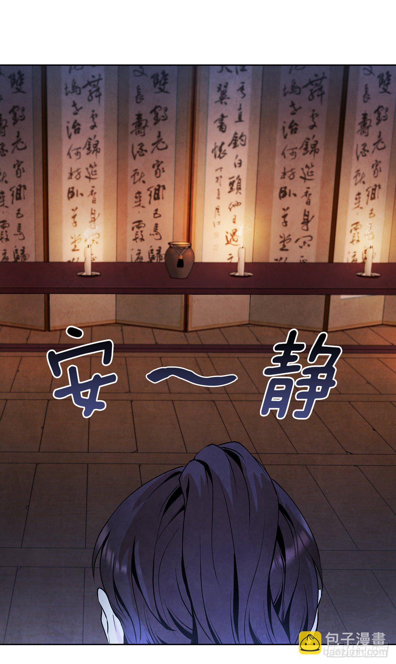 6.各自的目的(1/2)-第7话