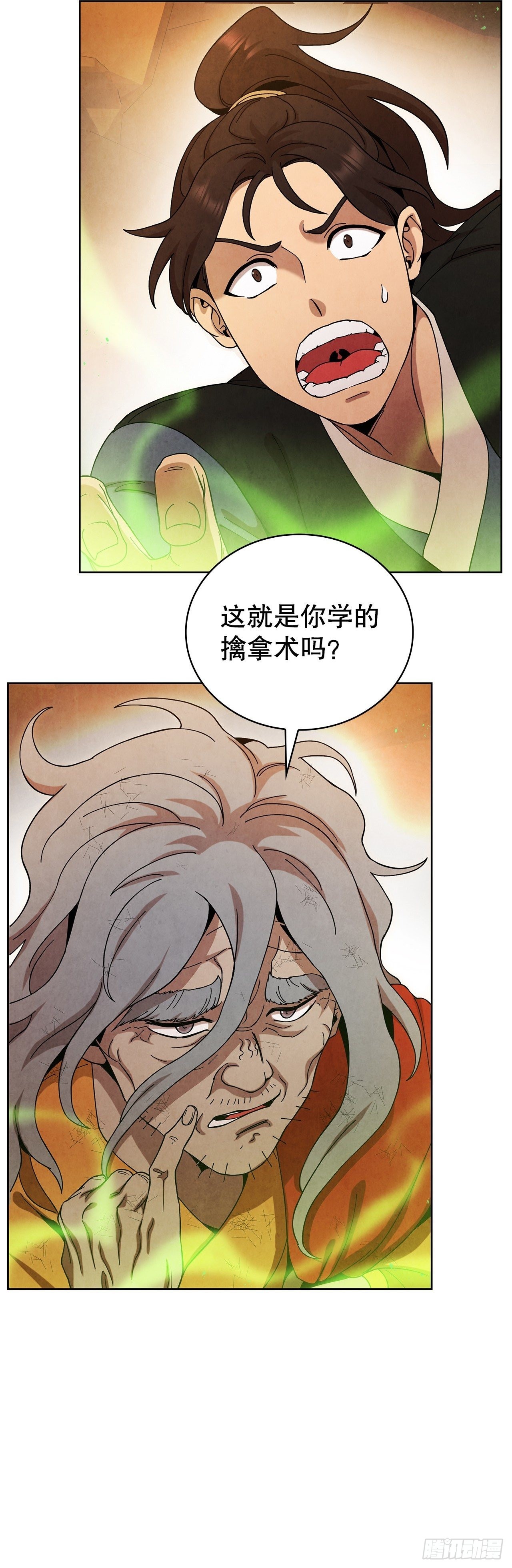 60.毒药激活潜力(1/2)-第61话