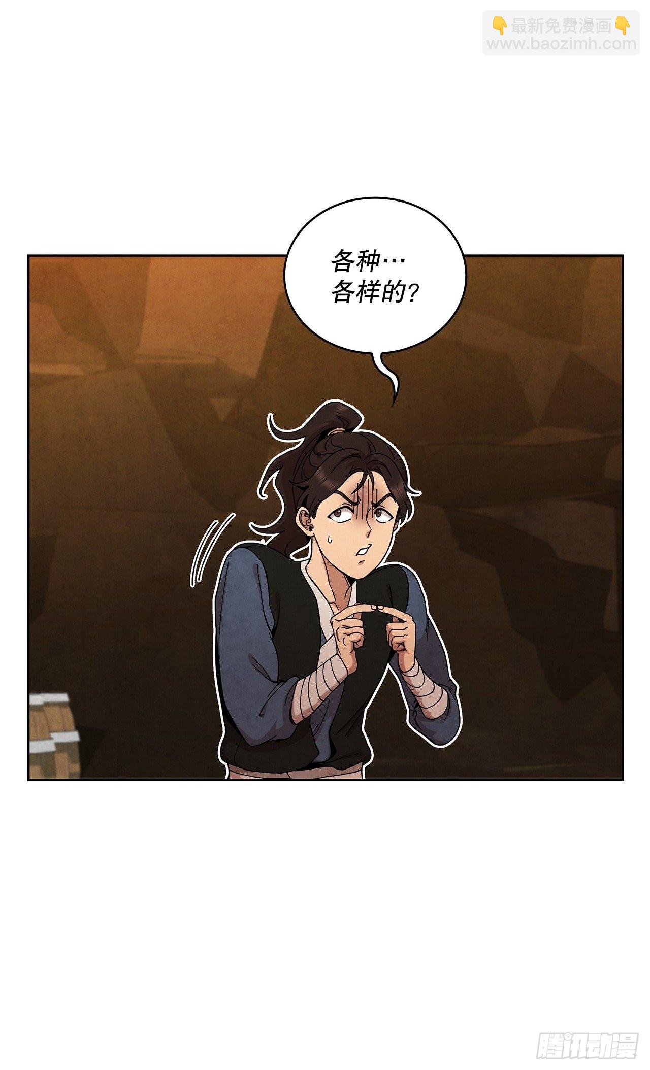 60.毒药激活潜力(1/2)-第61话