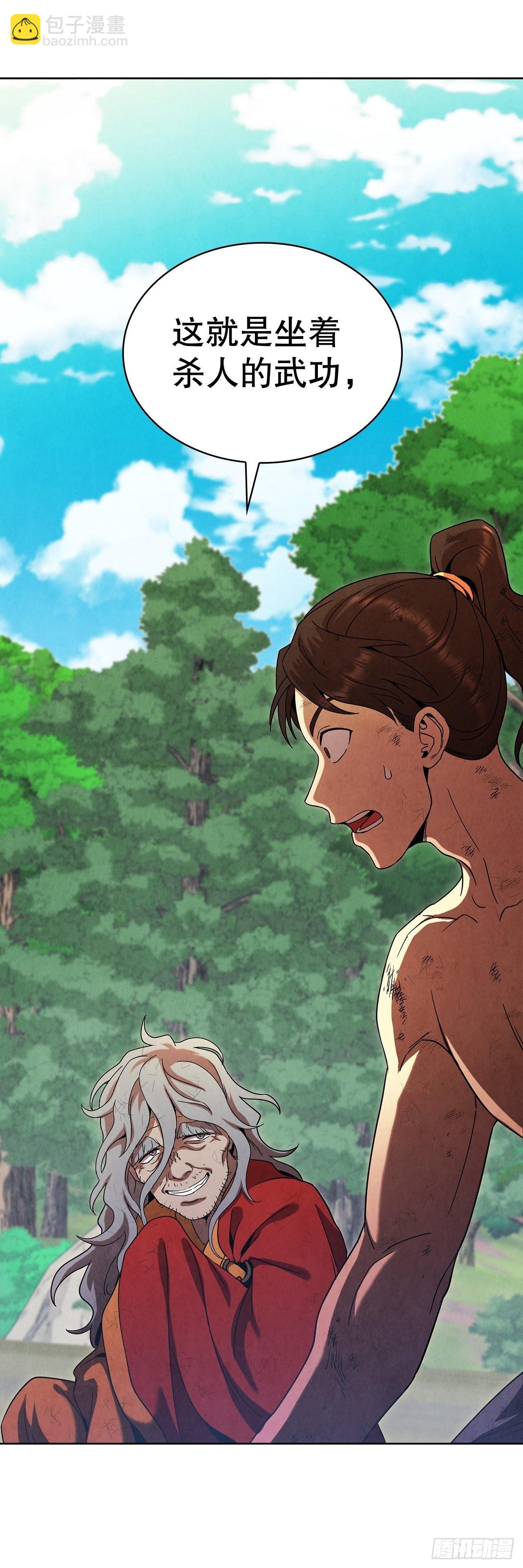 60.毒药激活潜力(1/2)-第61话