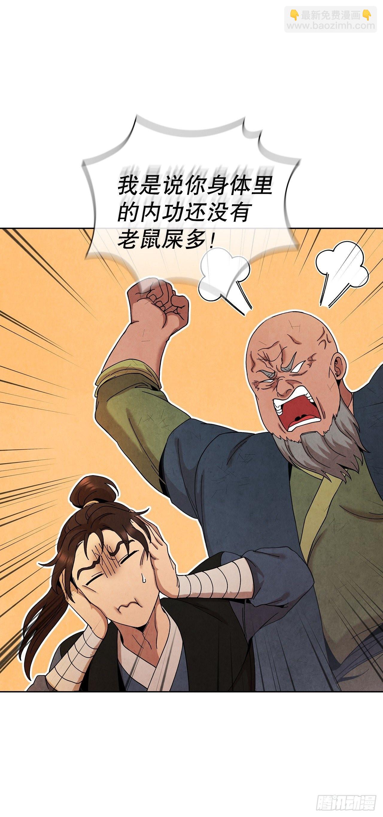 60.毒药激活潜力(1/2)-第61话